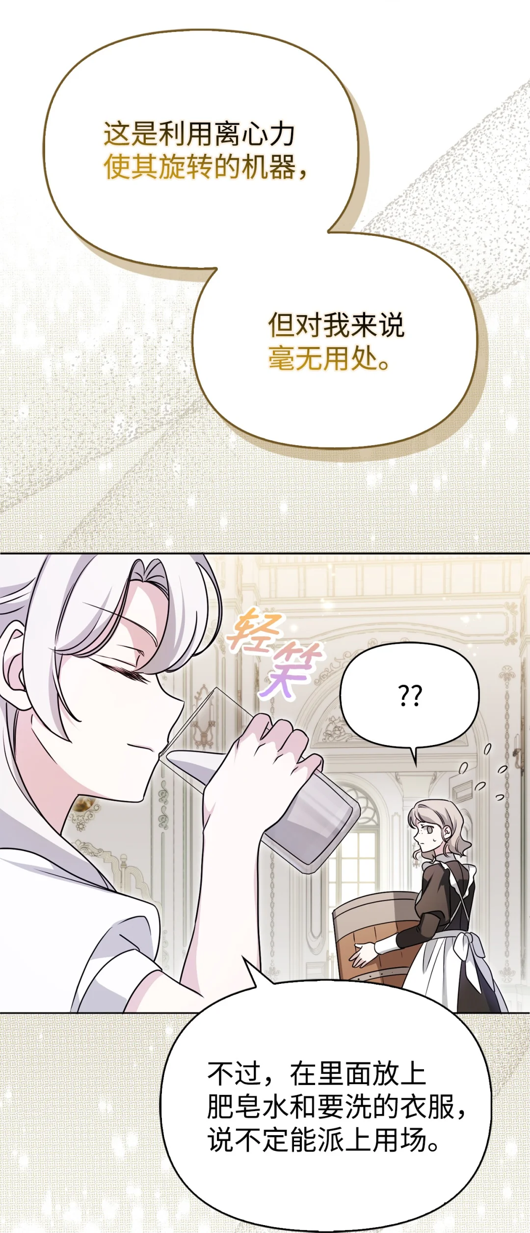 收买人心 第44页