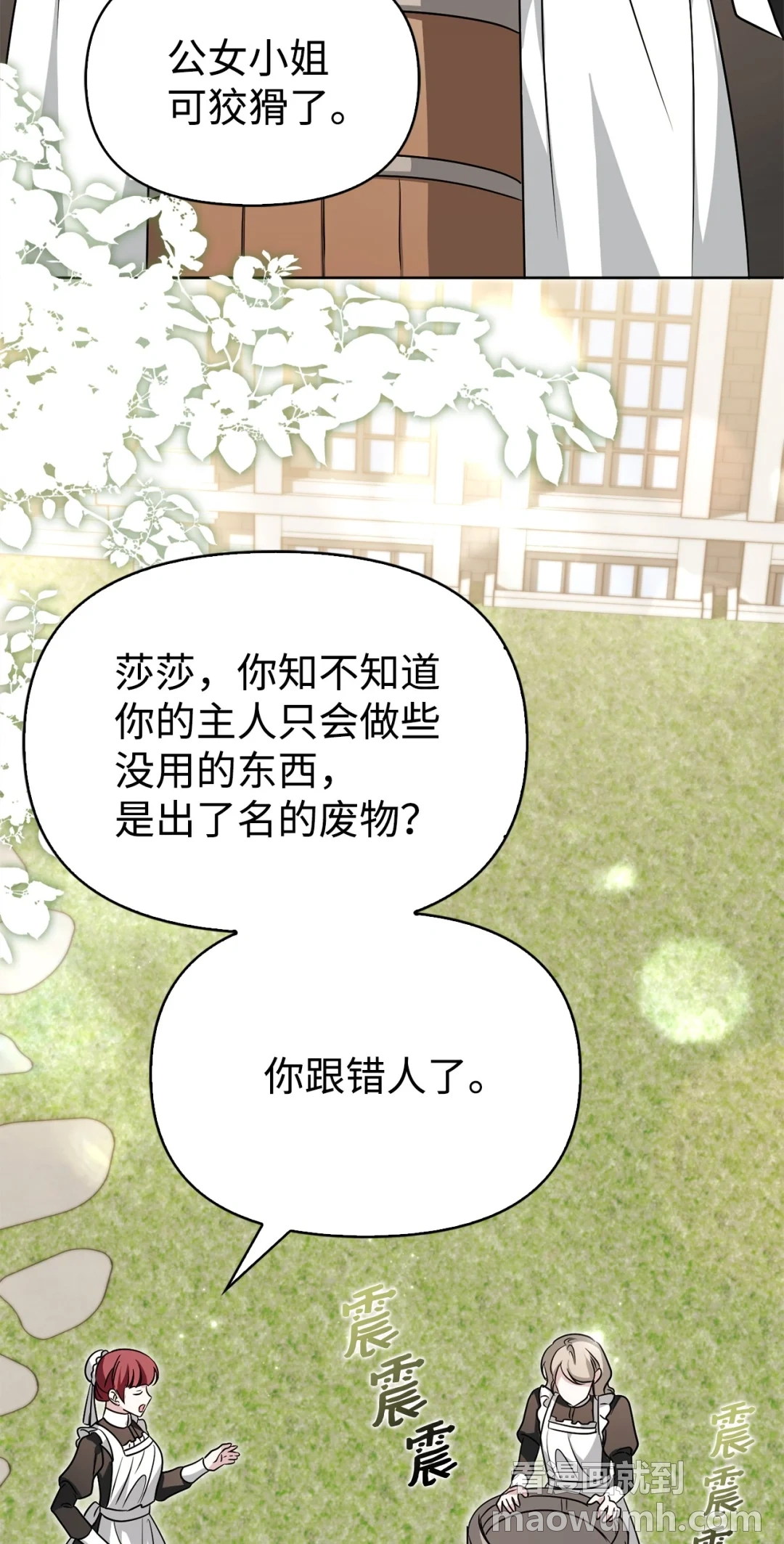 收买人心 第48页