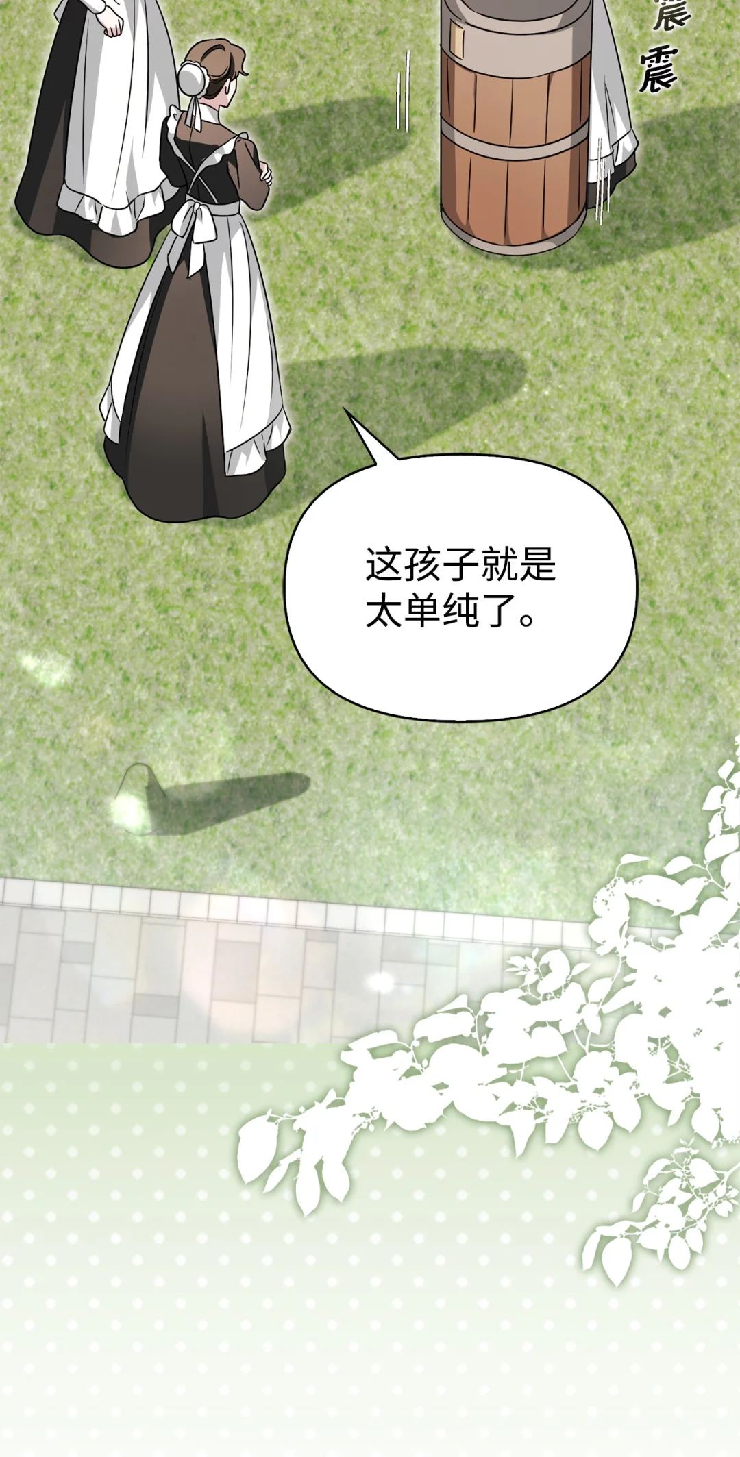 收买人心 第49页