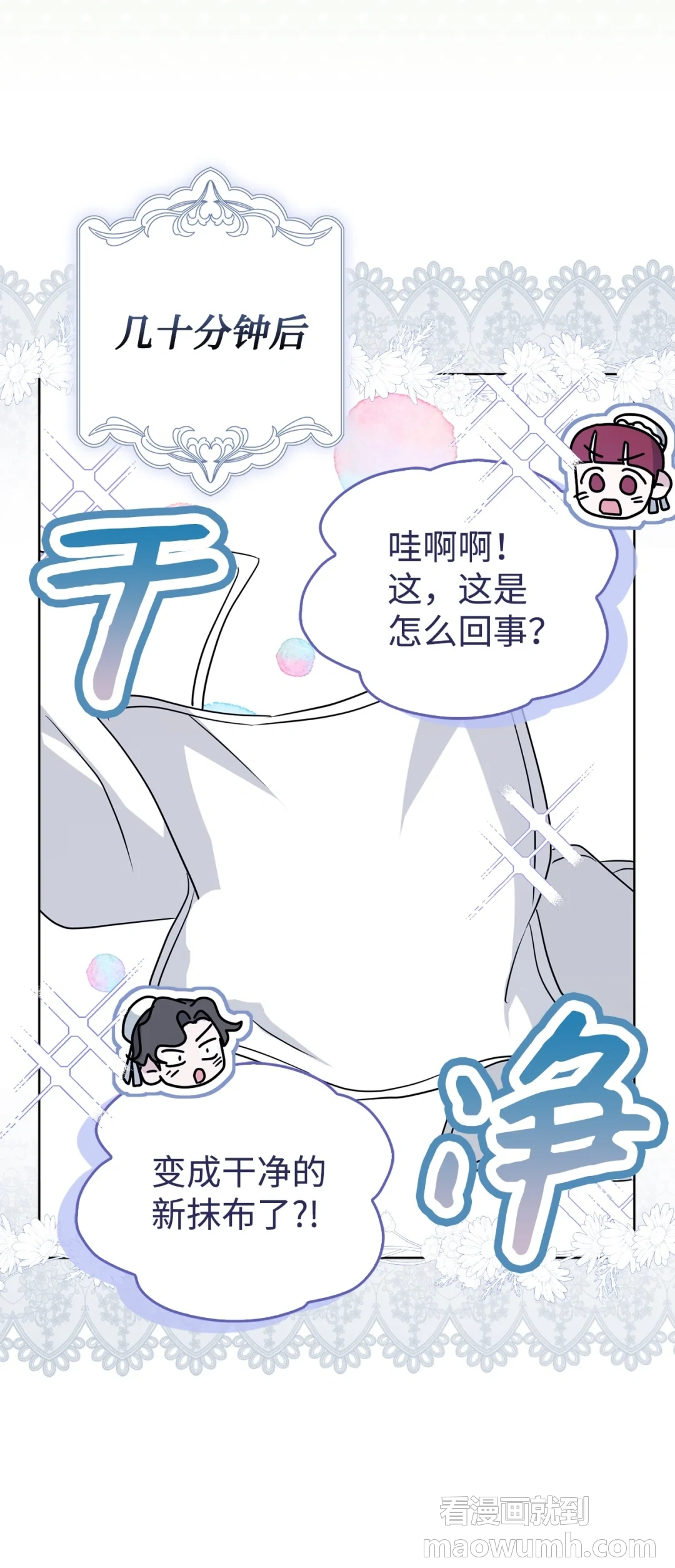 收买人心 第50页