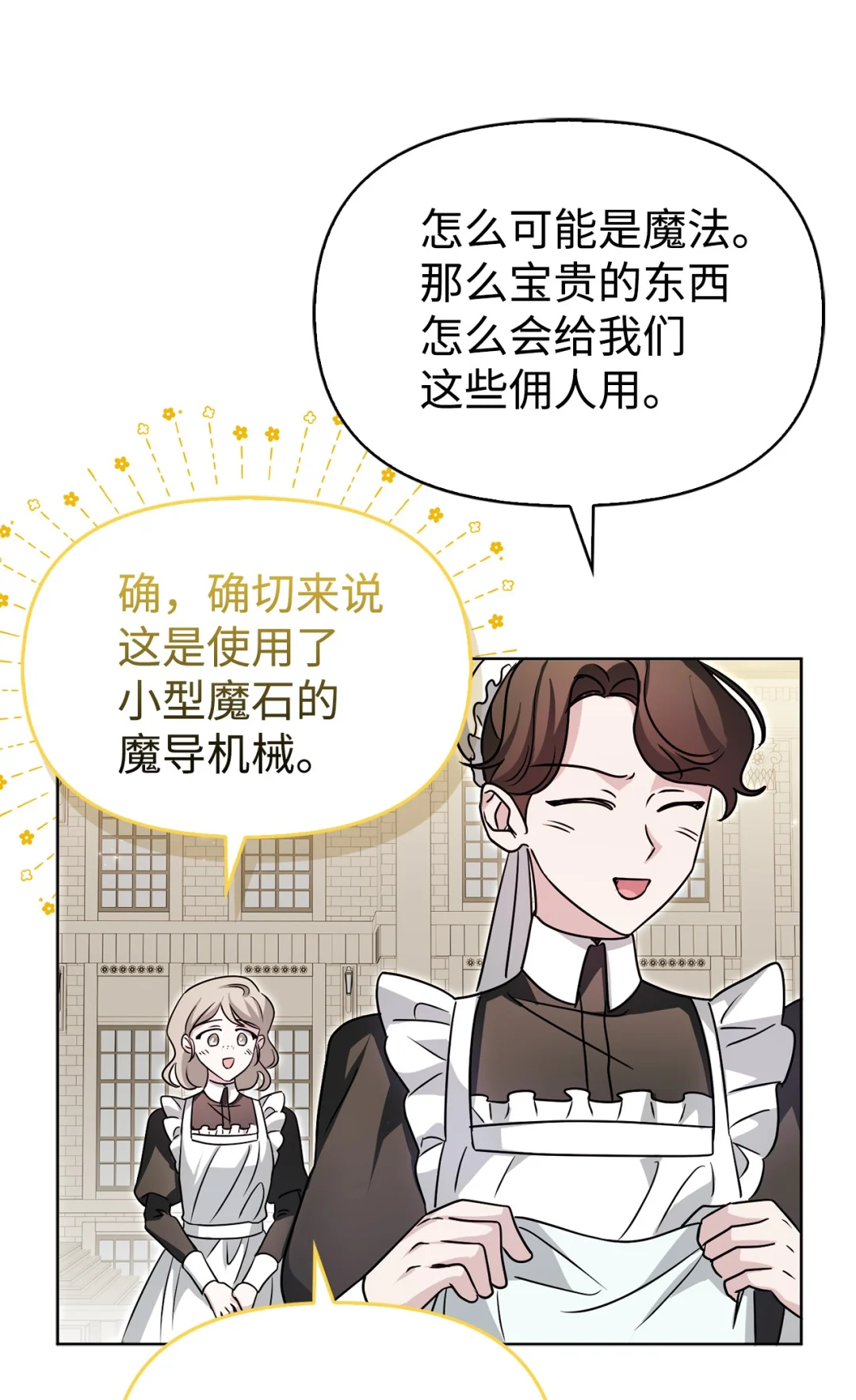 收买人心 第52页