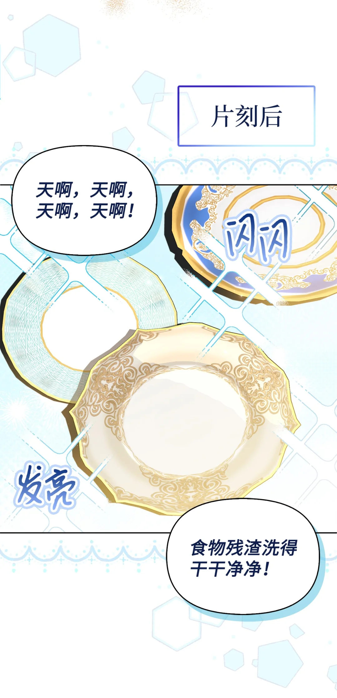 收买人心 第56页