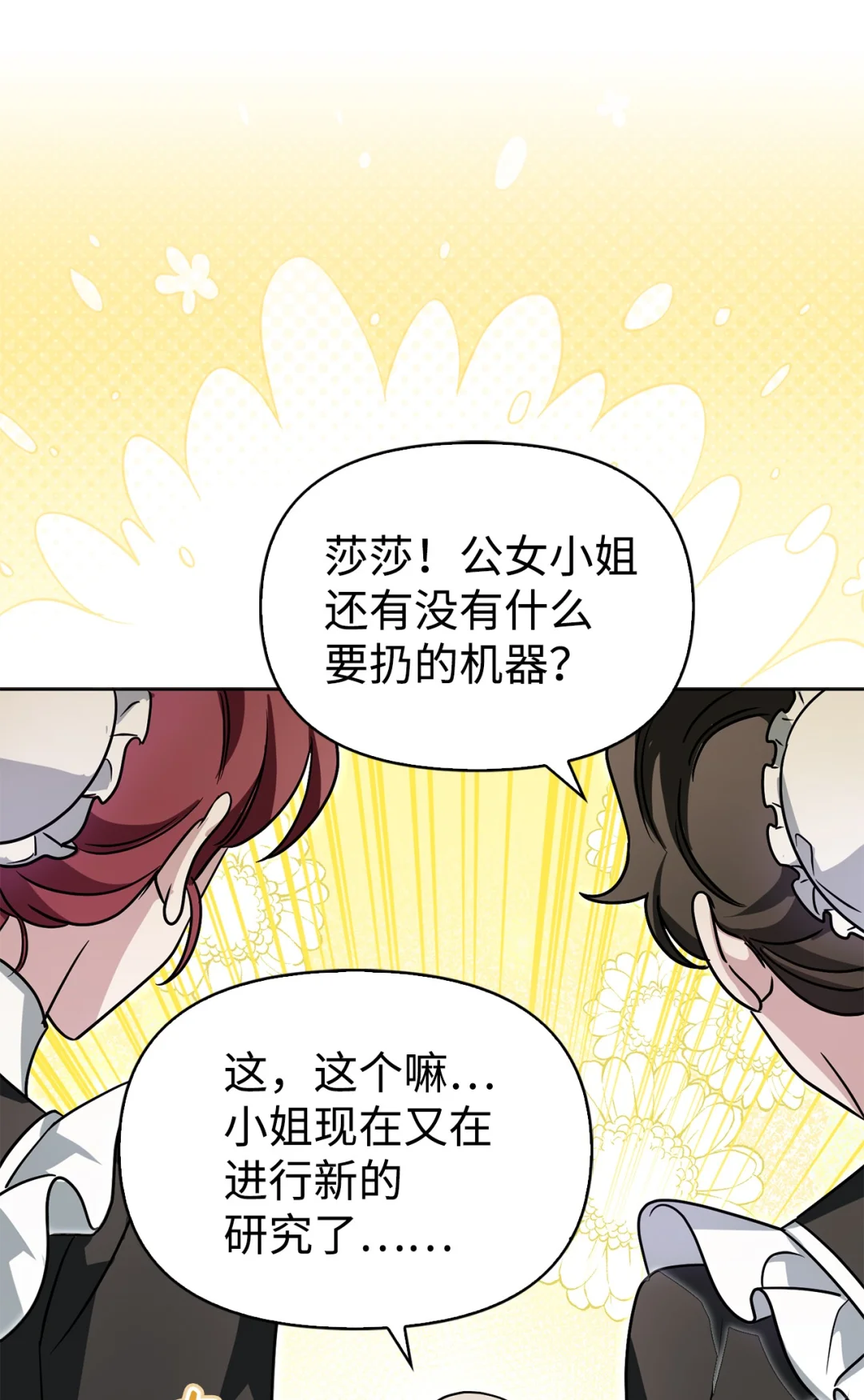 收买人心 第57页