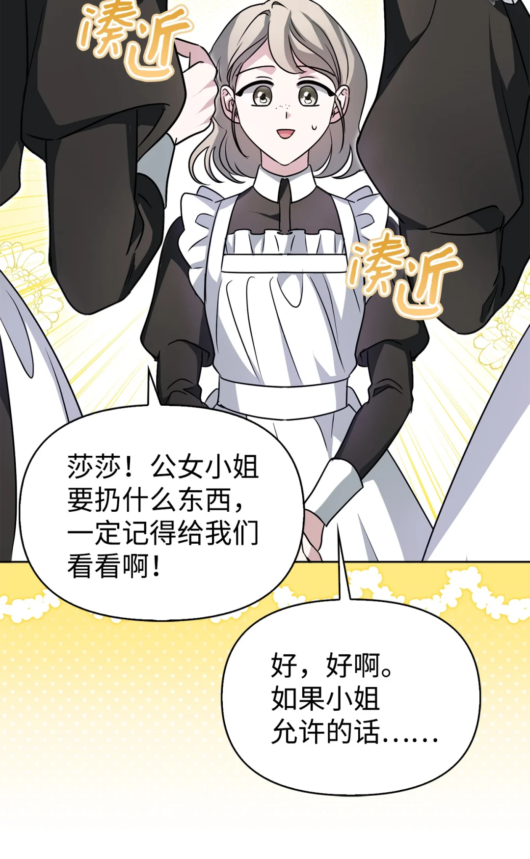 收买人心 第58页