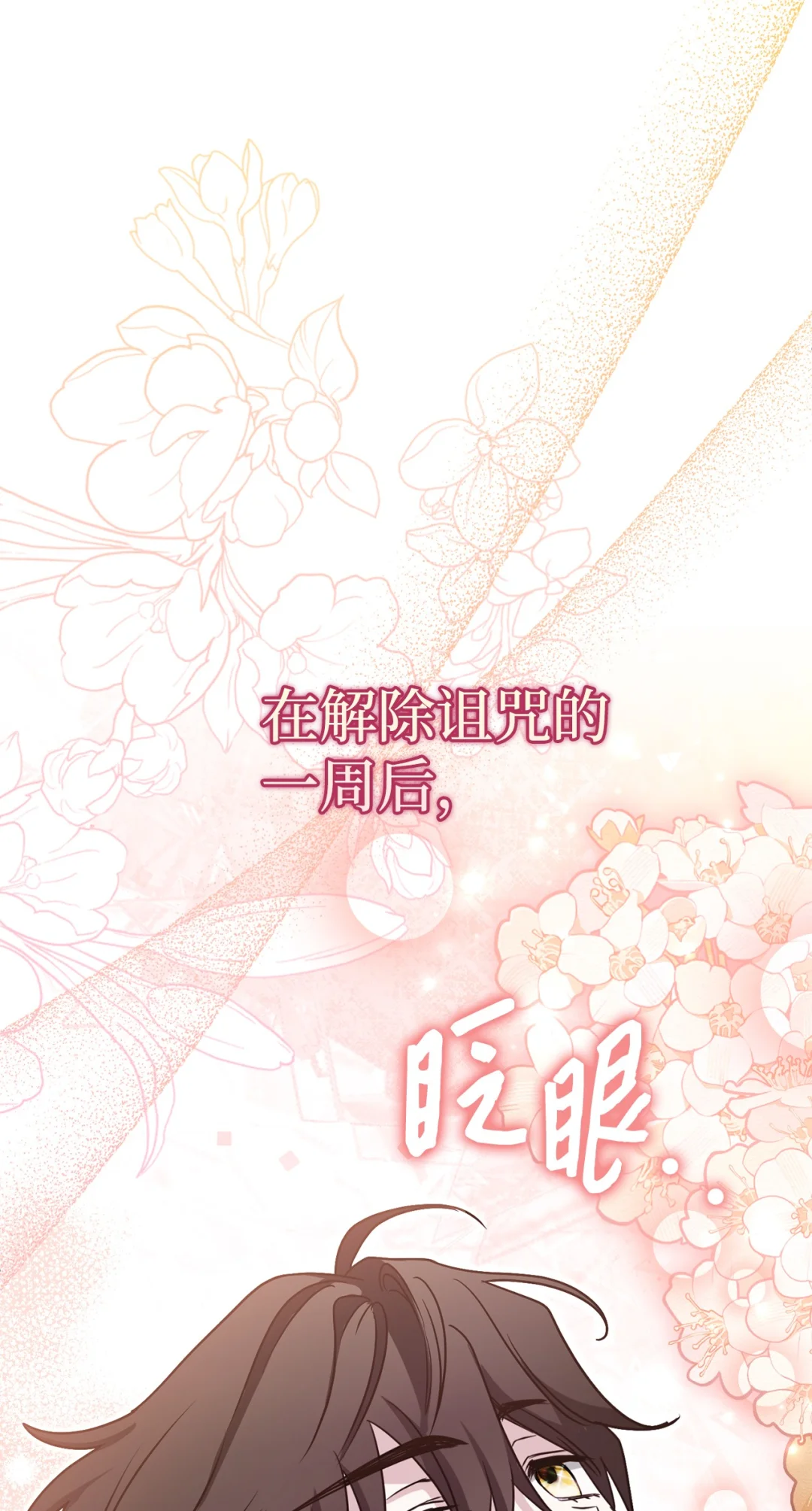 收买人心 第62页