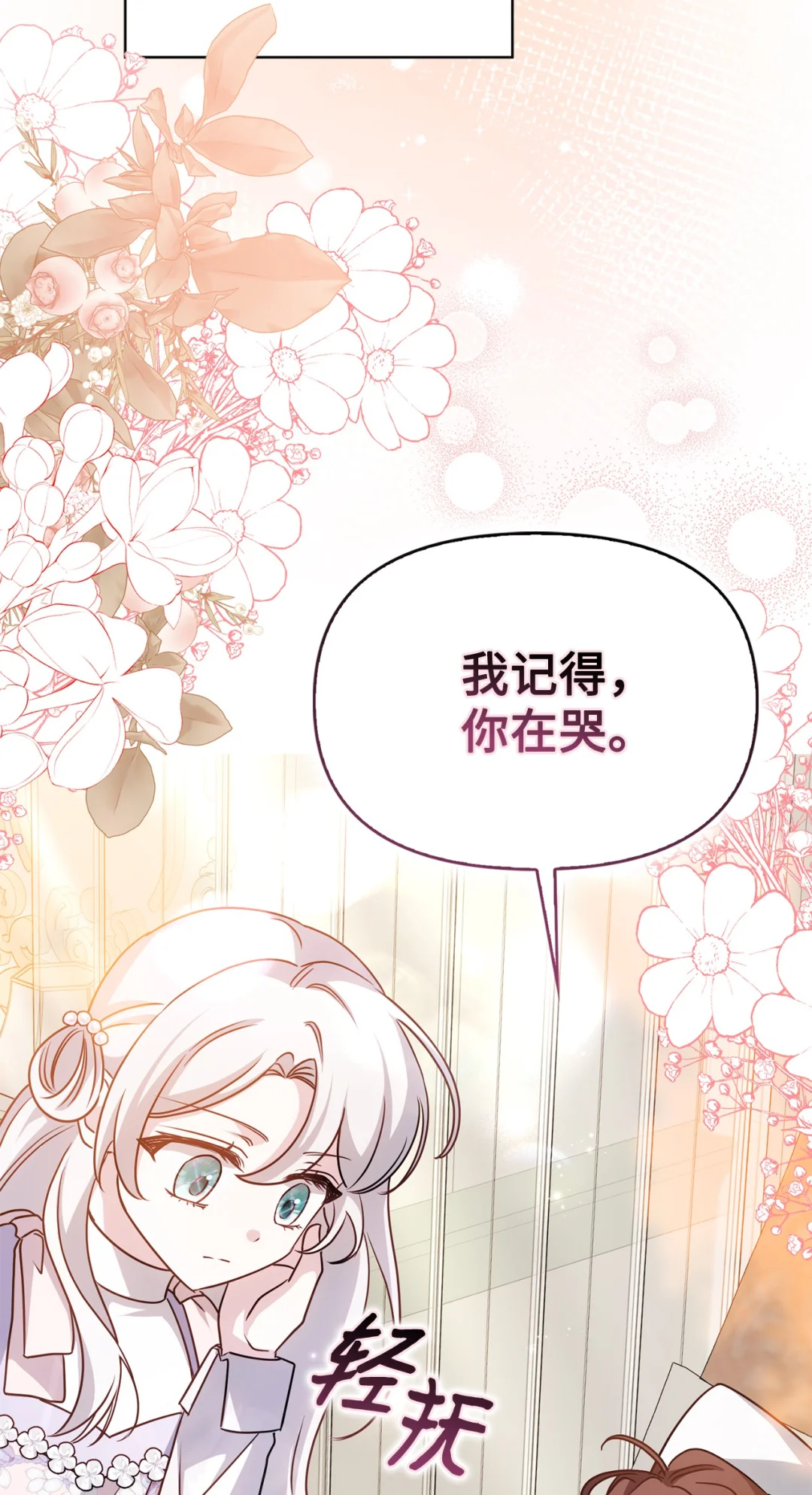 收买人心 第67页