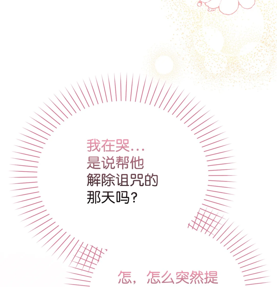 收买人心 第69页