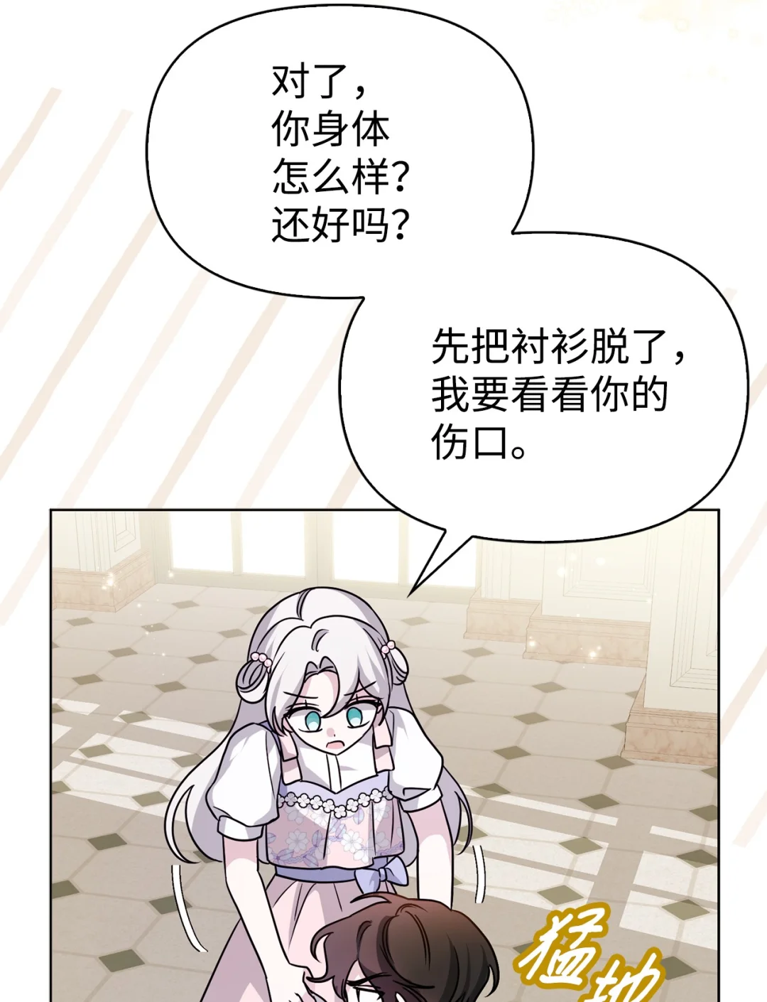 收买人心 第72页