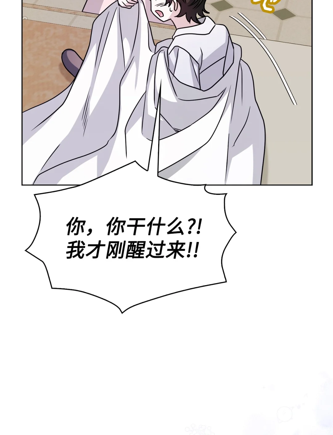 收买人心 第73页