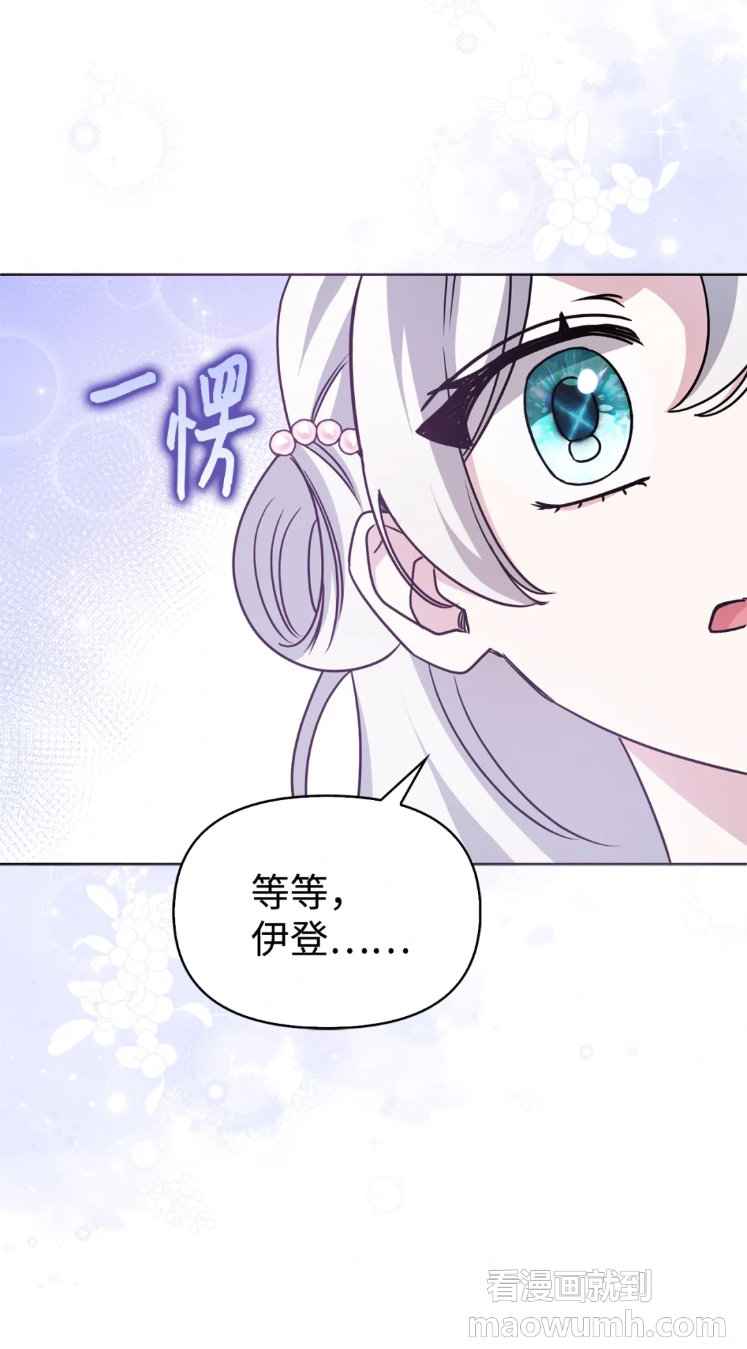 收买人心 第74页