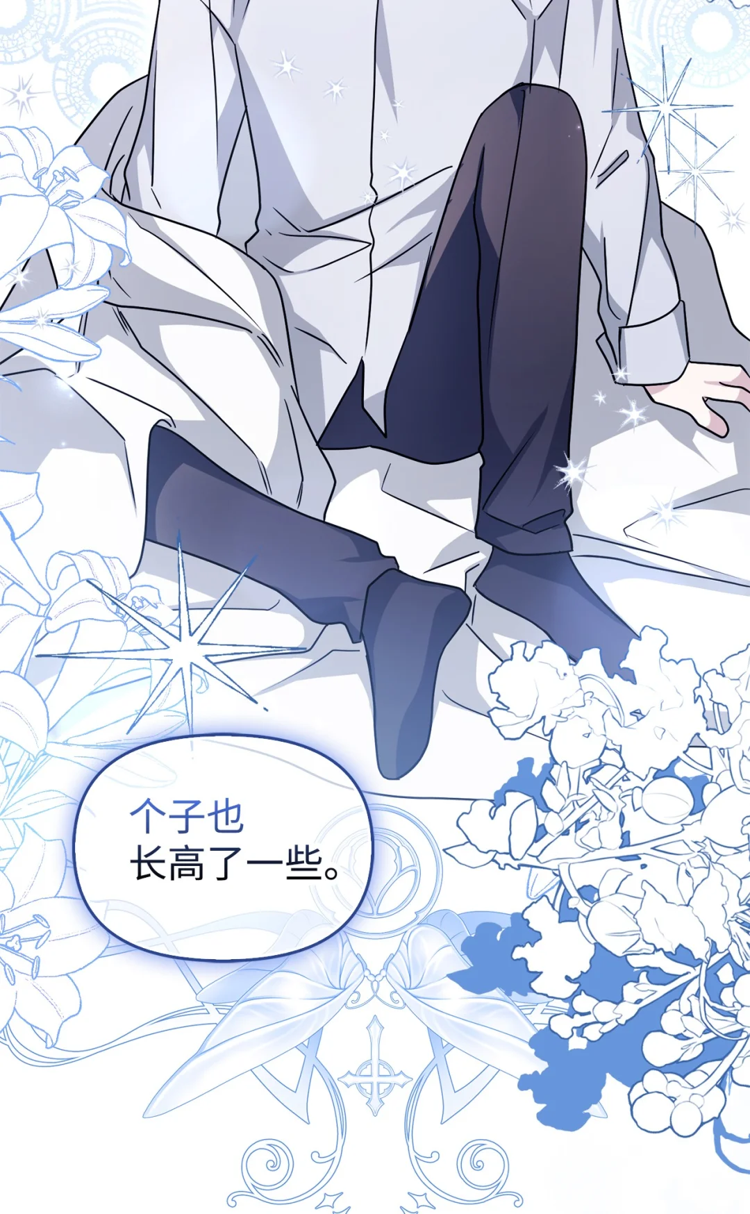 收买人心 第76页
