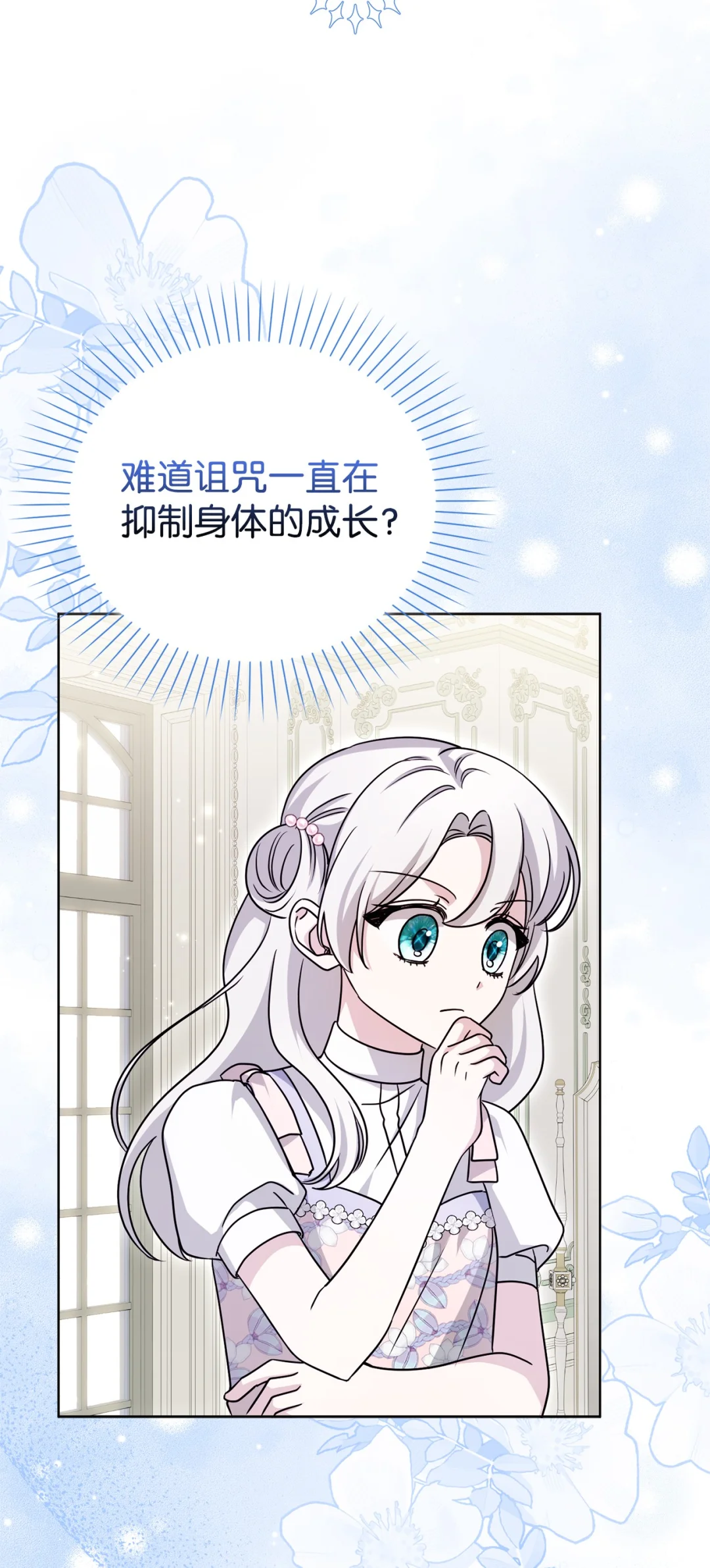 收买人心 第77页
