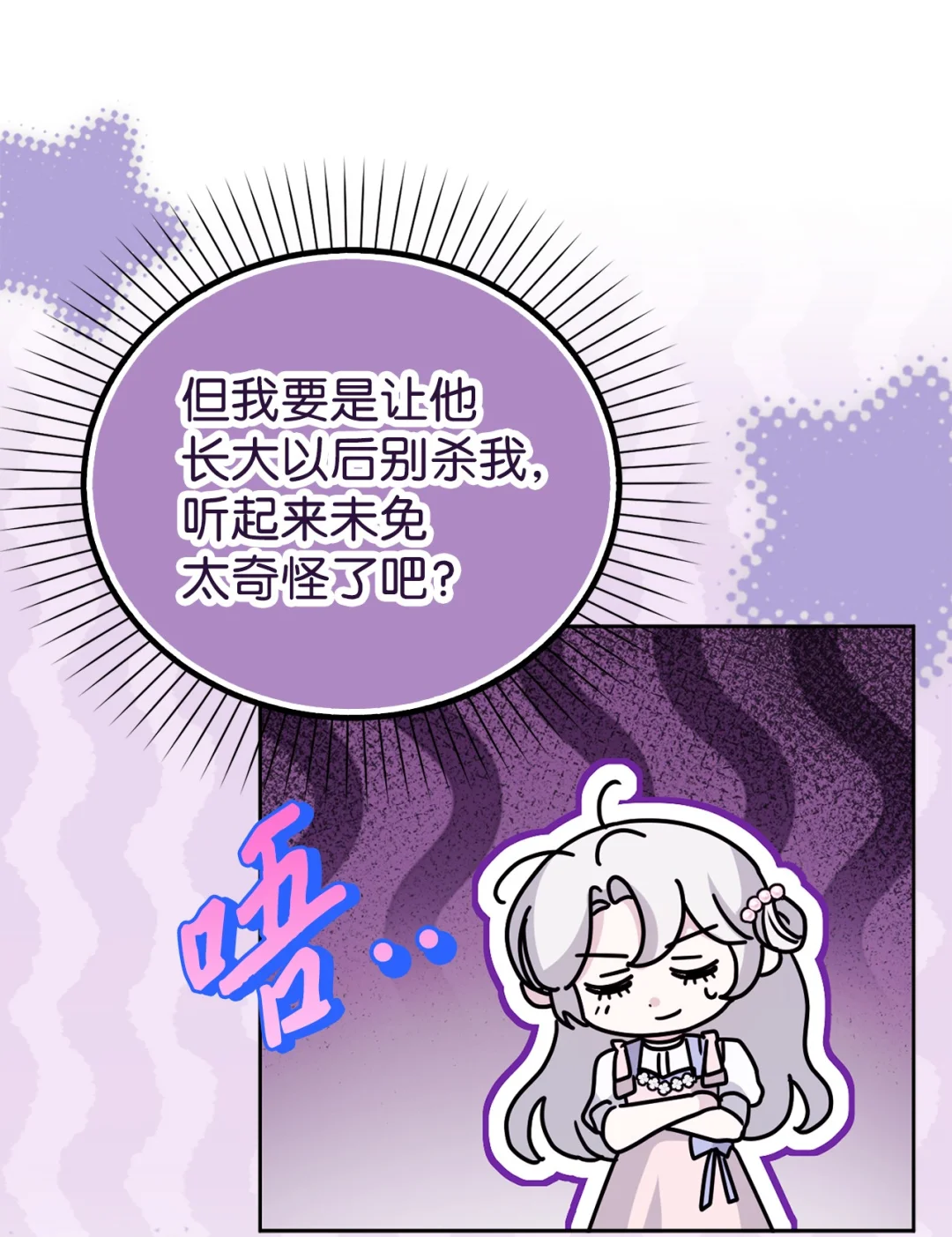 收买人心 第82页