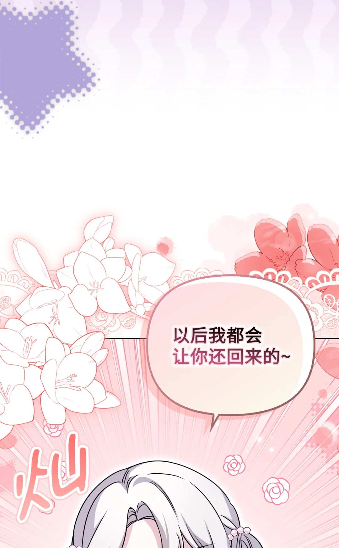 收买人心 第83页