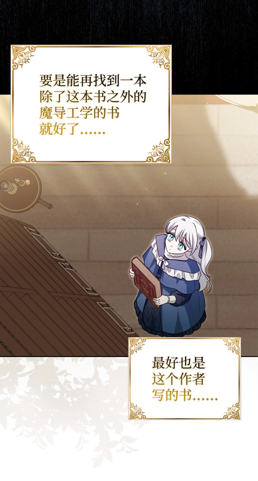 第二图书馆 第10页