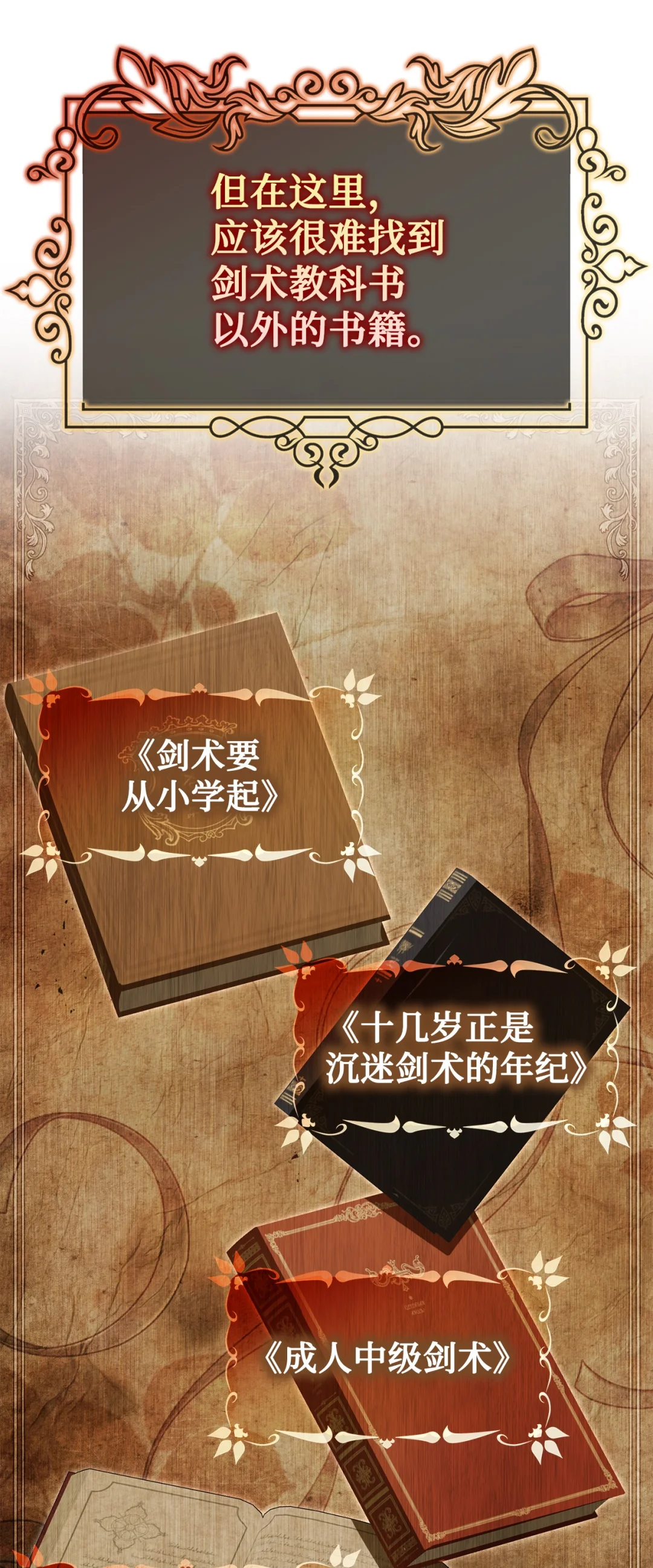 第二图书馆 第11页
