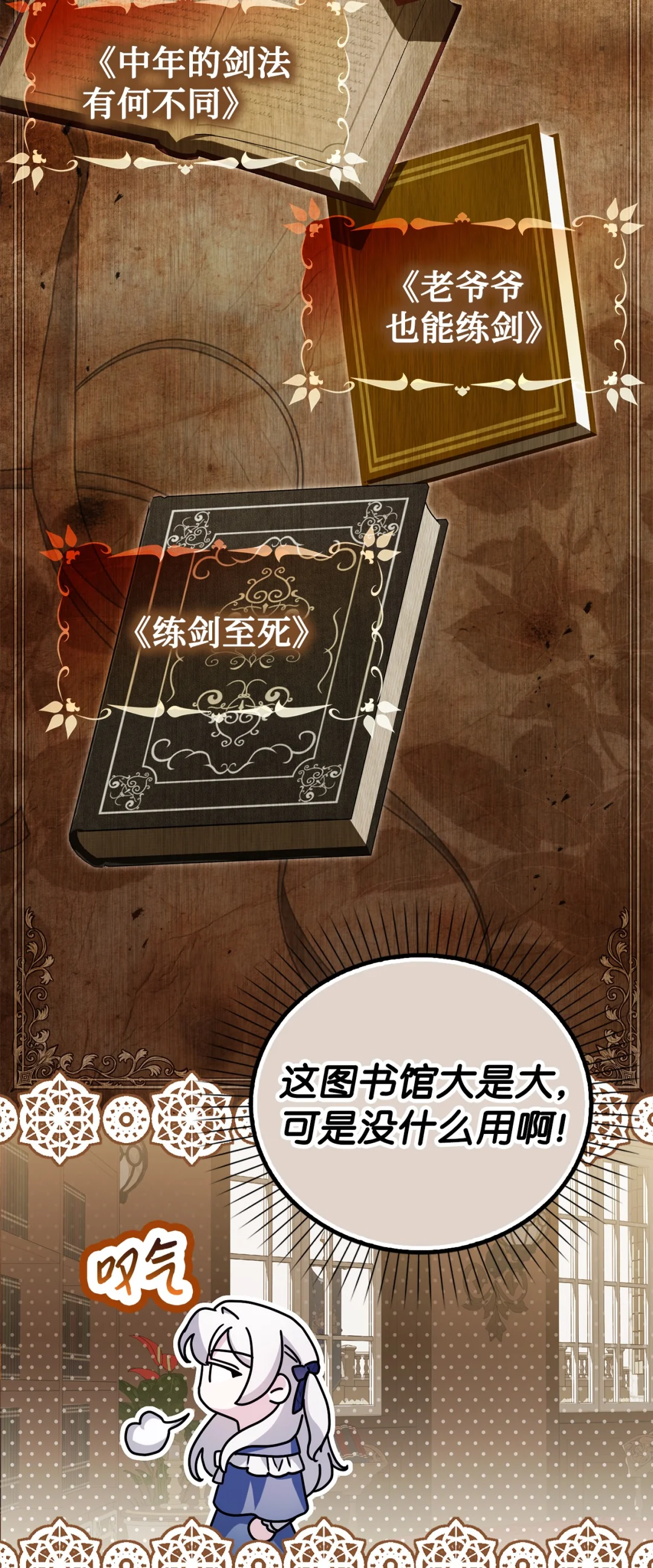 第二图书馆 第12页