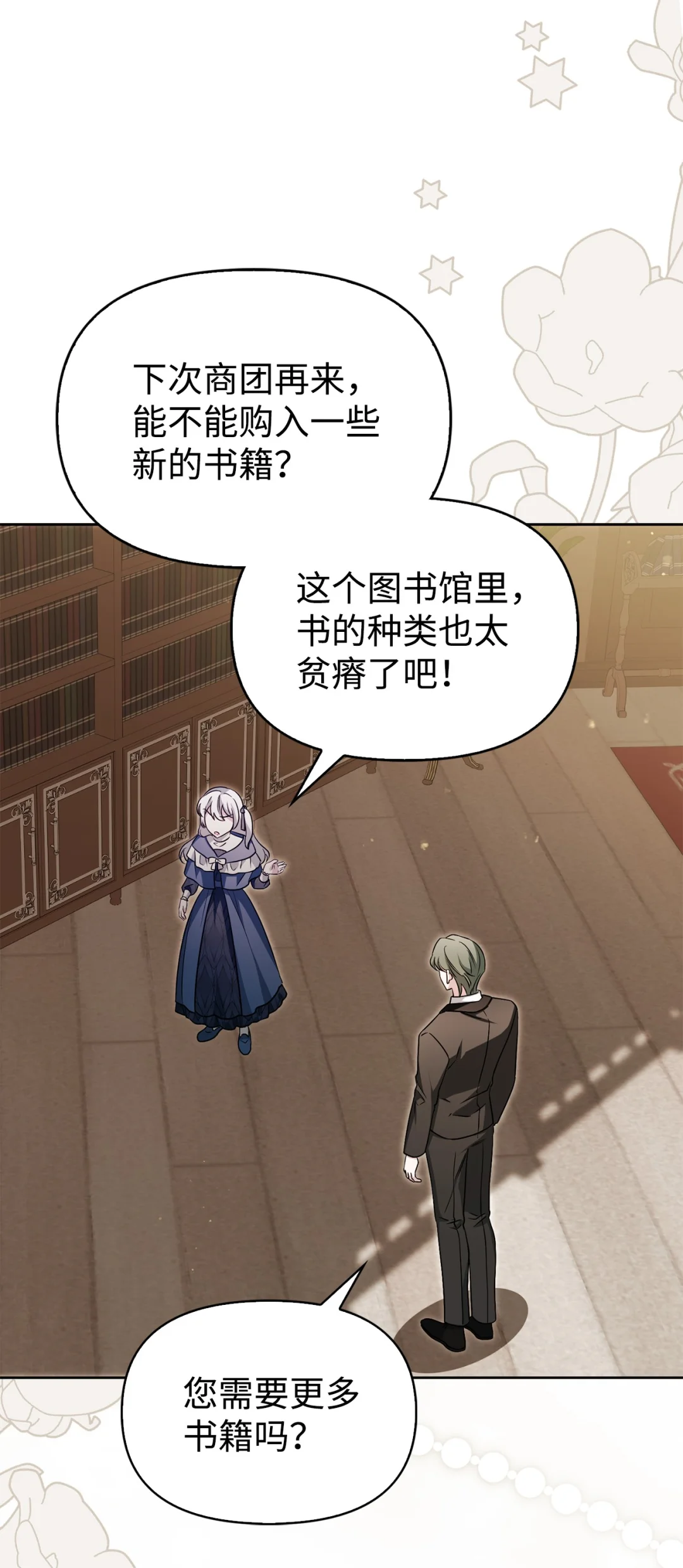 第二图书馆 第14页