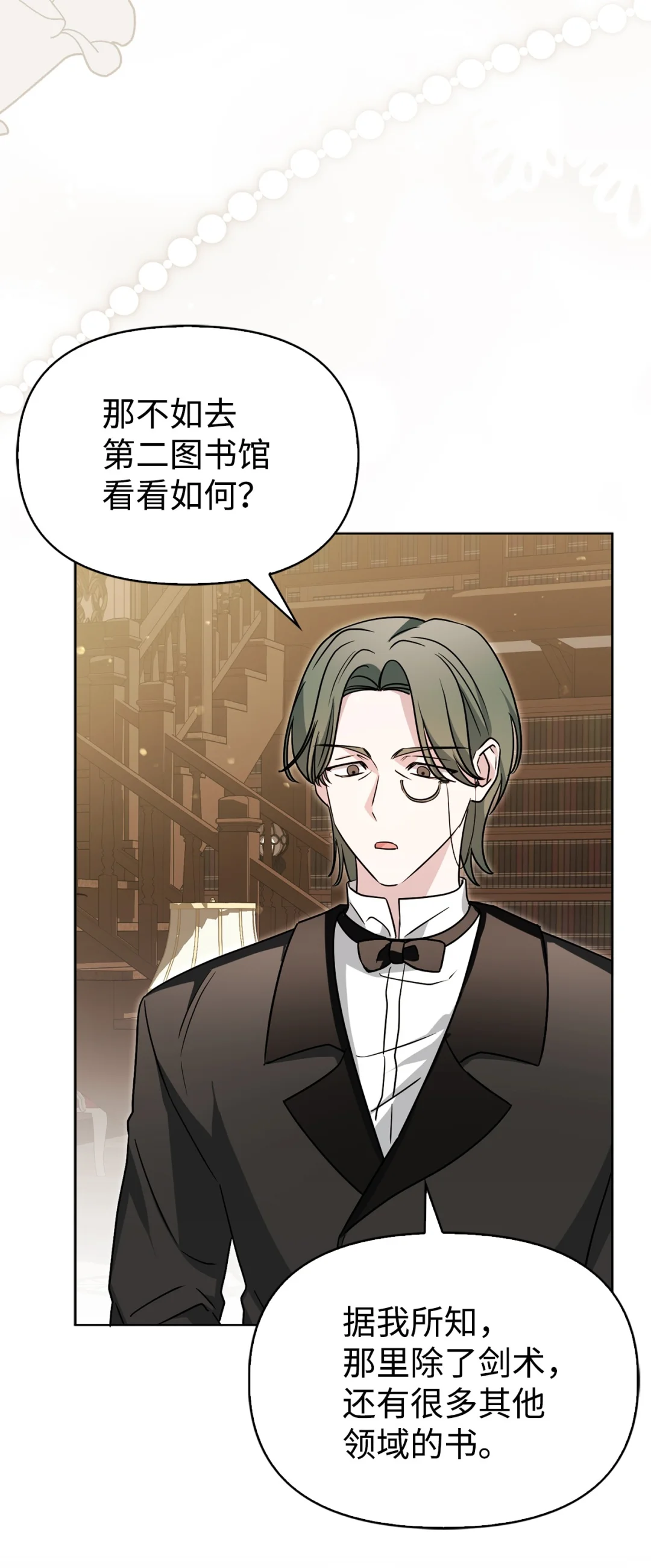 第二图书馆 第15页
