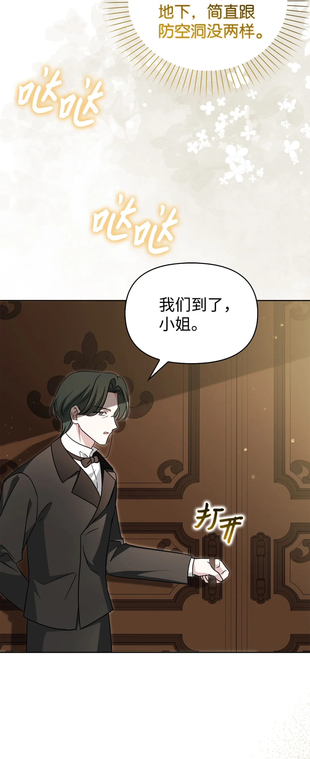 第二图书馆 第21页
