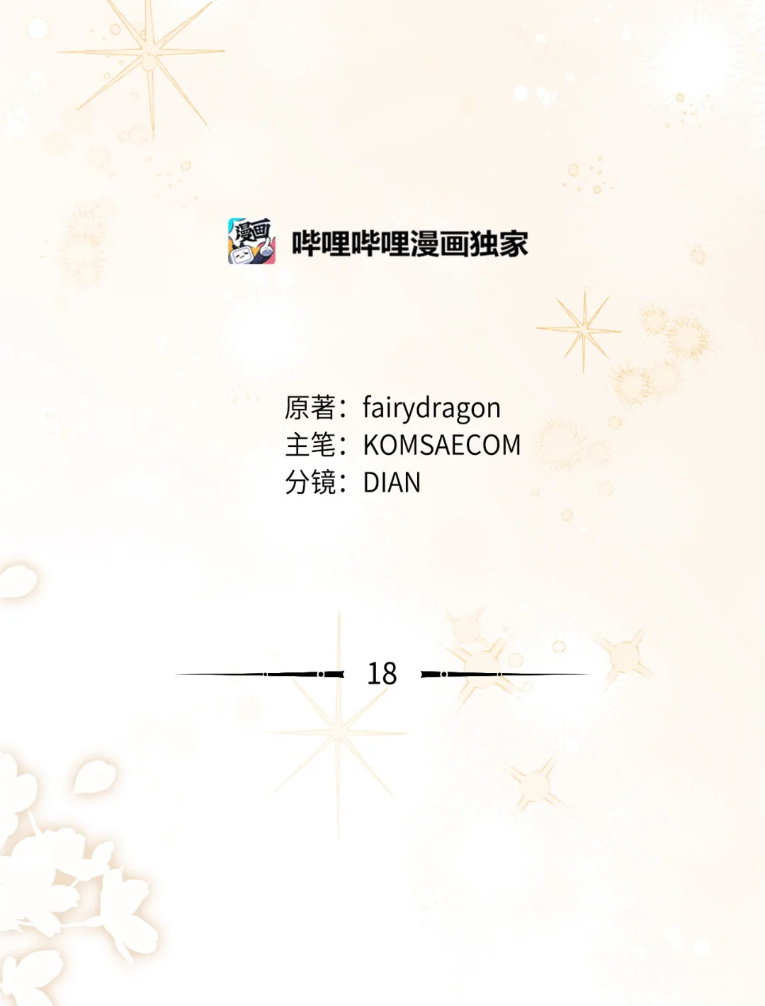 第二图书馆 第24页