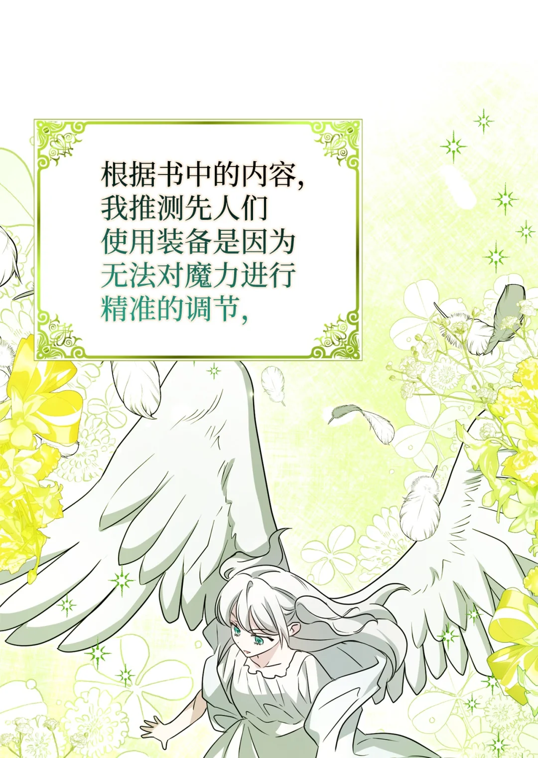第二图书馆 第66页