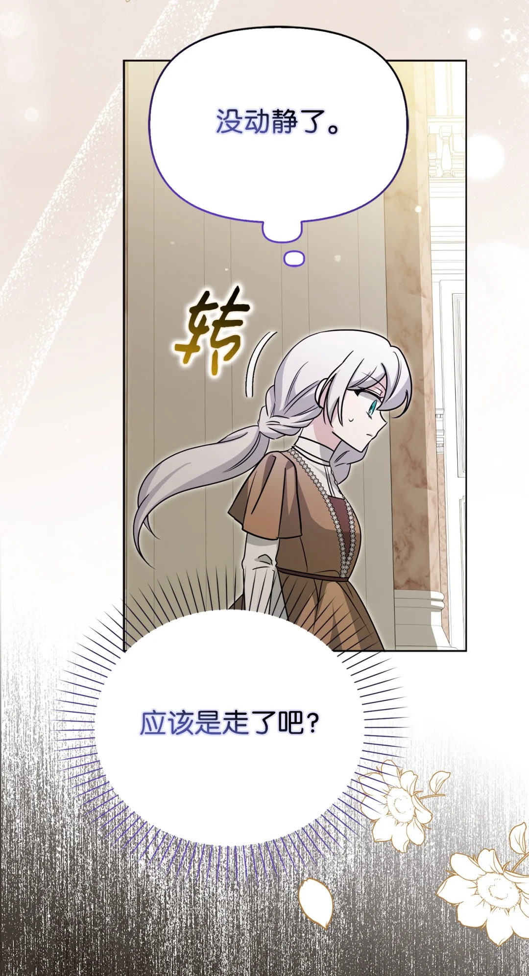 第二图书馆 第78页