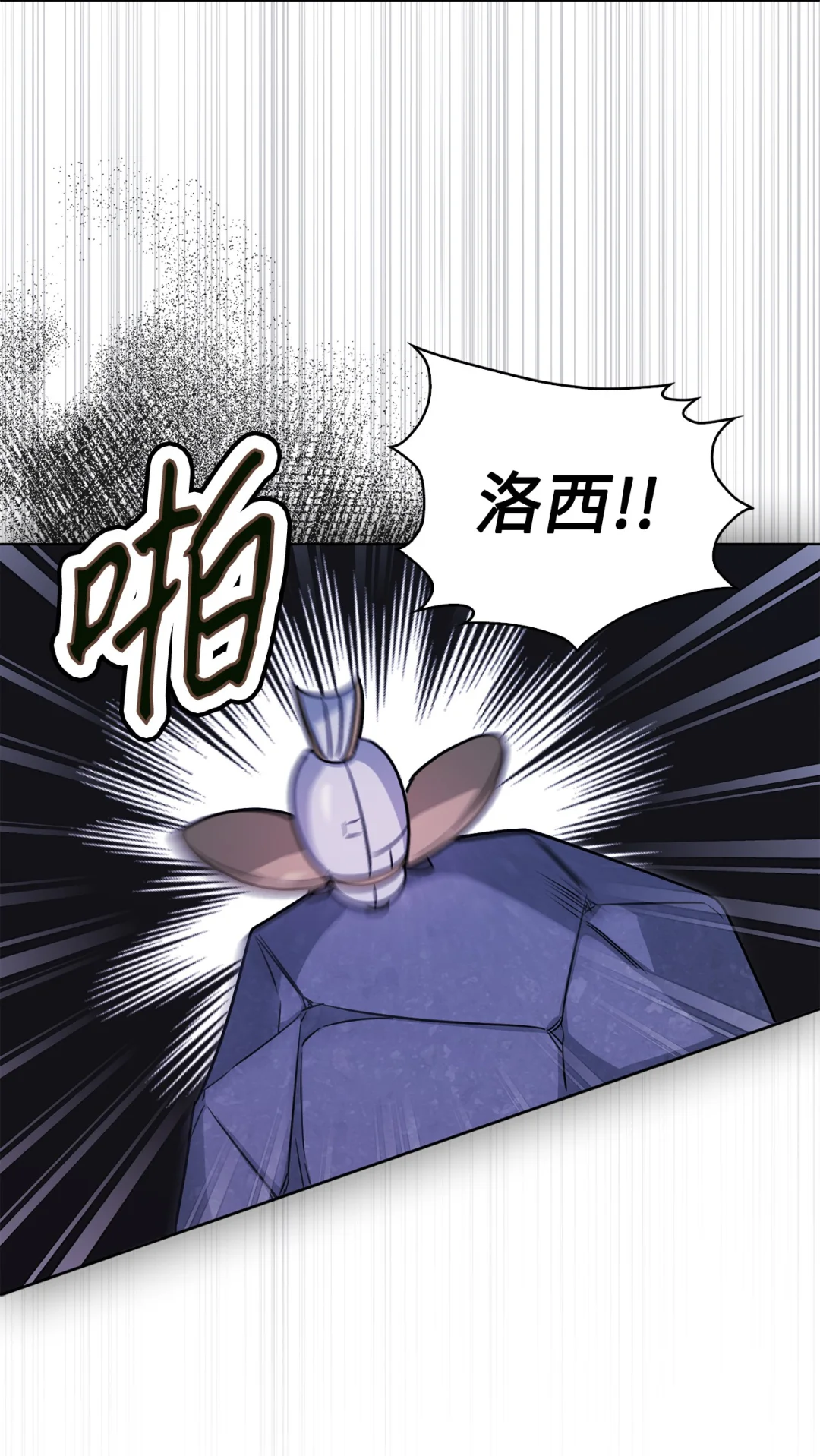 深夜的闹剧 第6页