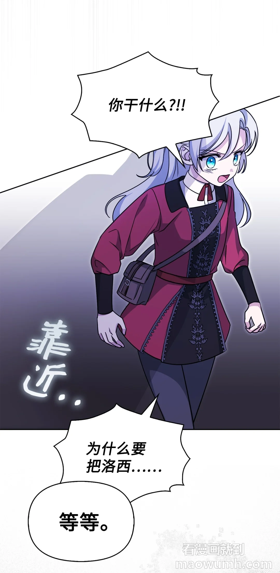 深夜的闹剧 第7页