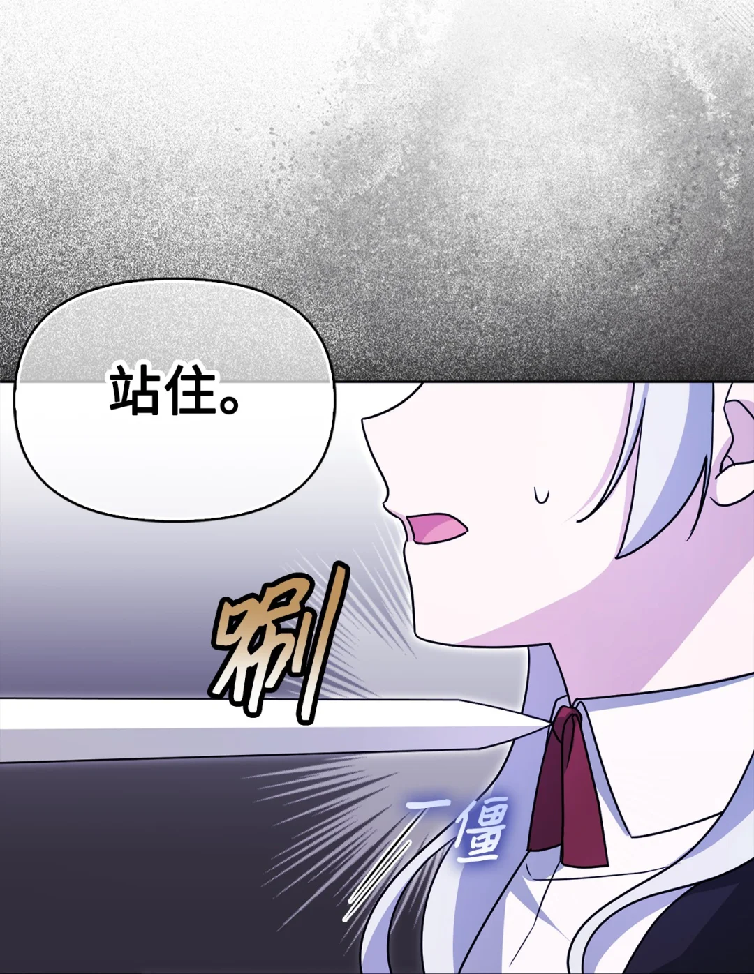 深夜的闹剧 第8页