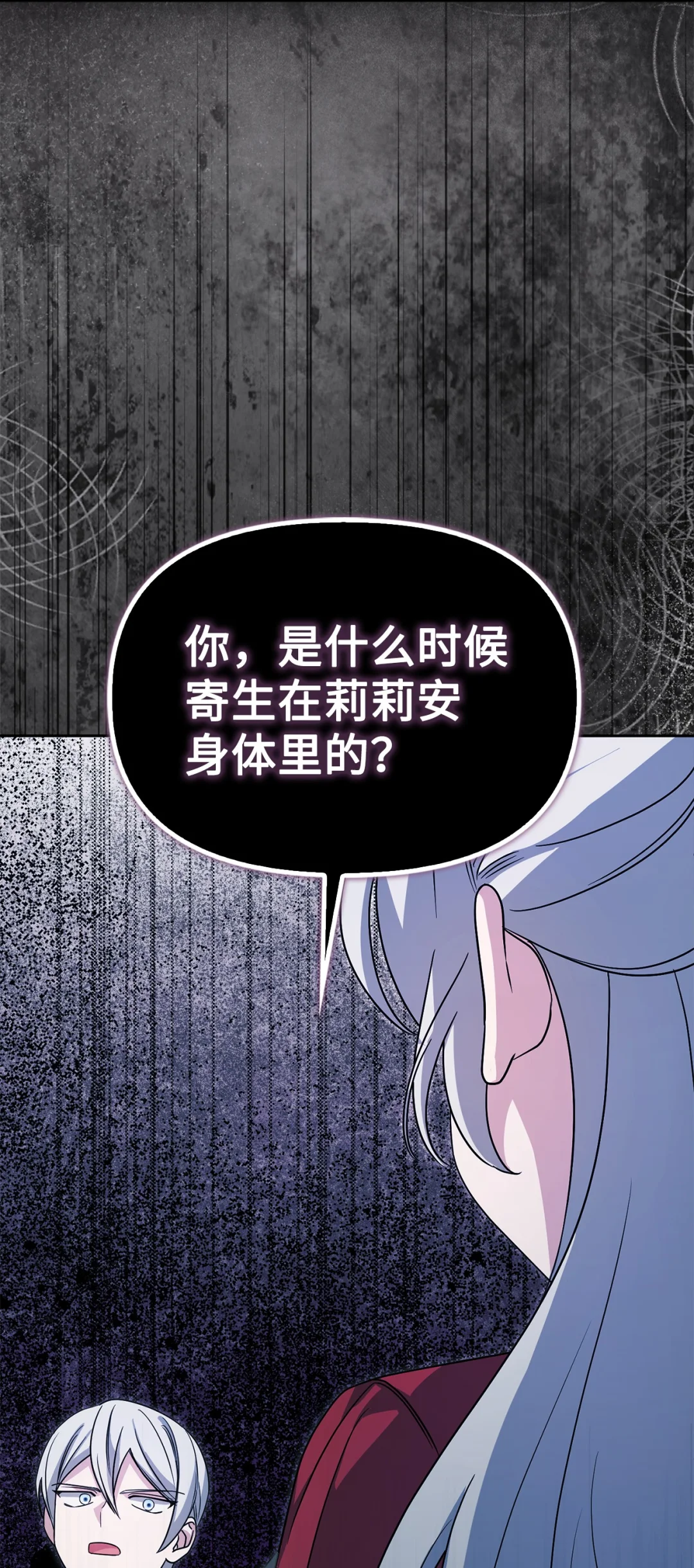 深夜的闹剧 第9页