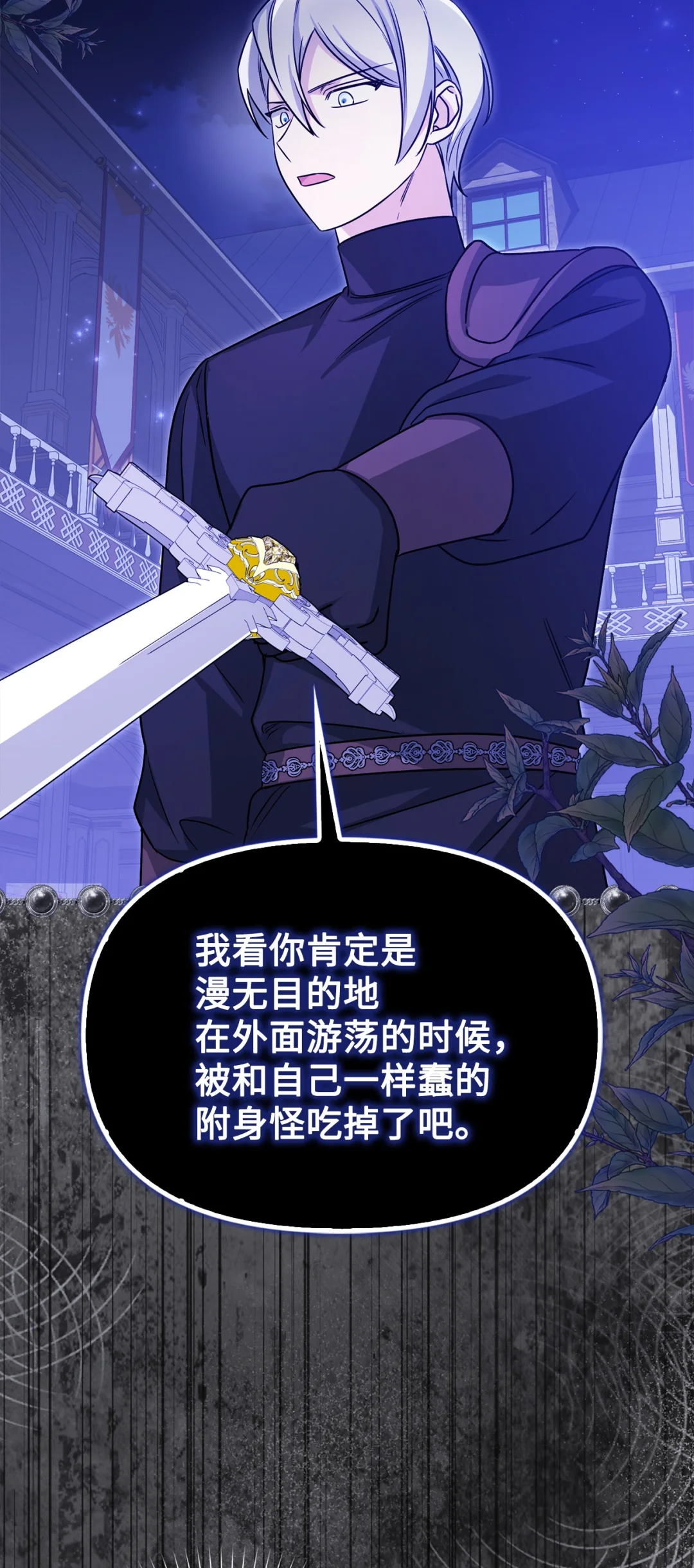 深夜的闹剧 第12页