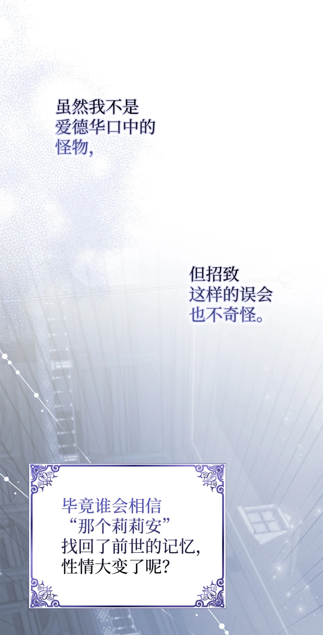 深夜的闹剧 第14页