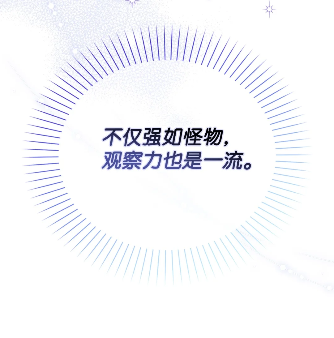 深夜的闹剧 第17页