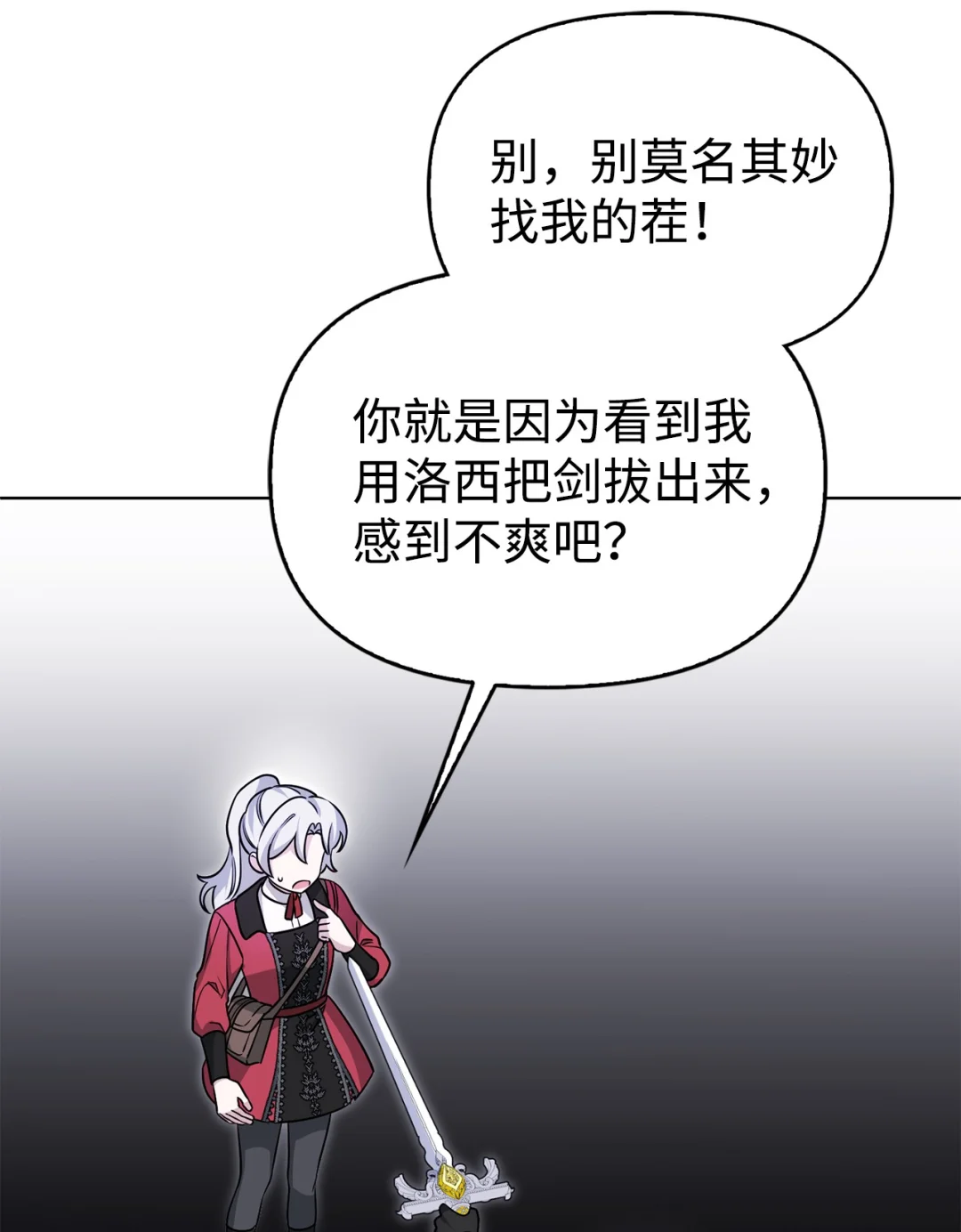 深夜的闹剧 第18页