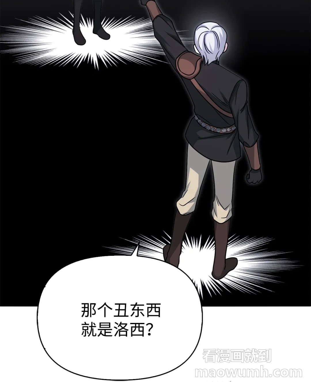 深夜的闹剧 第19页