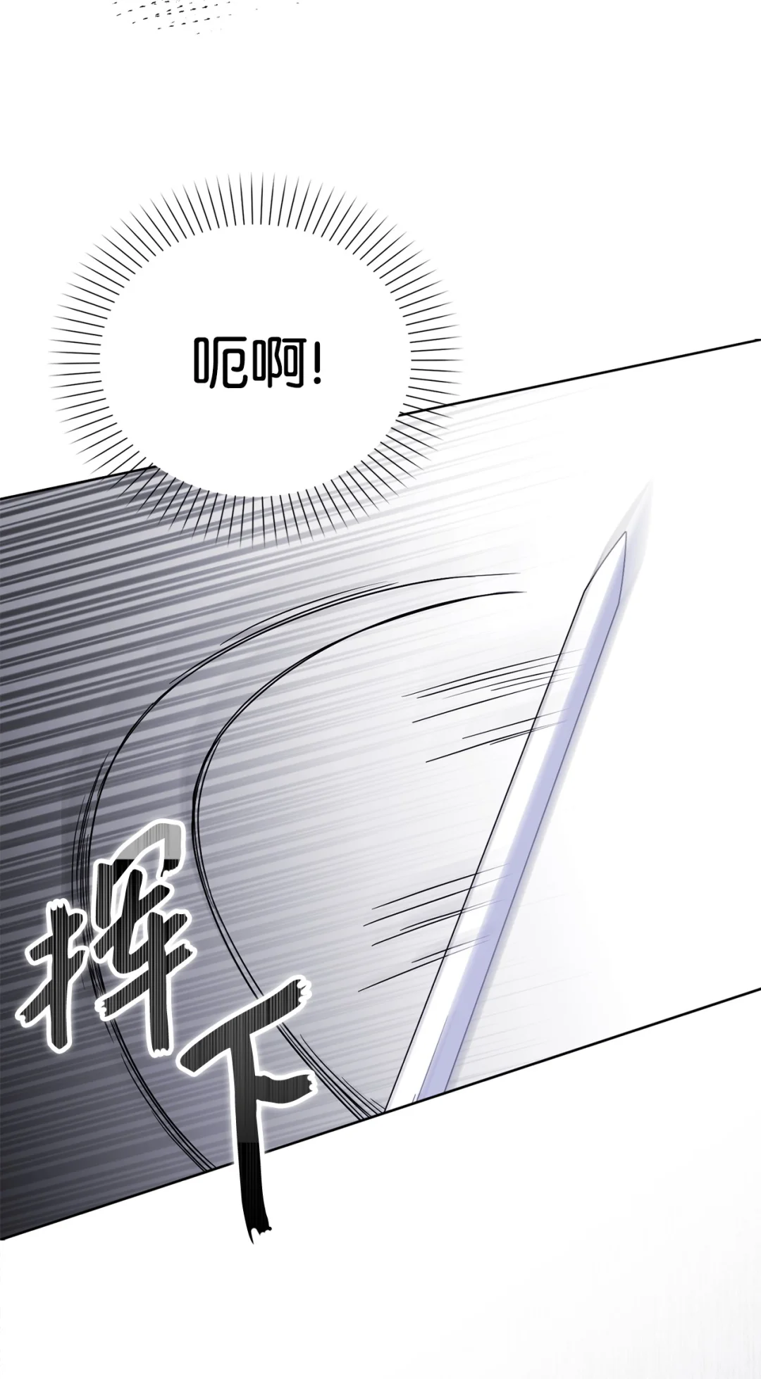 深夜的闹剧 第21页