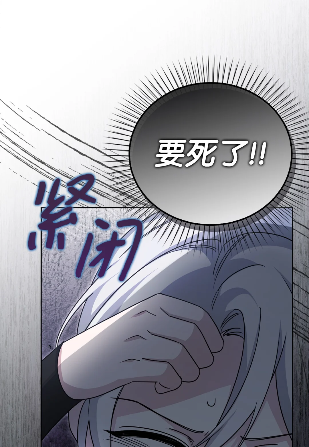 深夜的闹剧 第22页