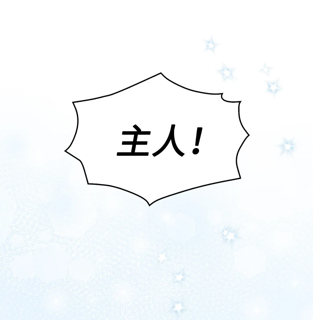深夜的闹剧 第24页