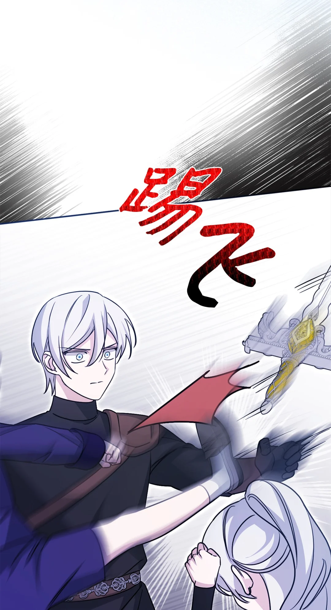 深夜的闹剧 第26页