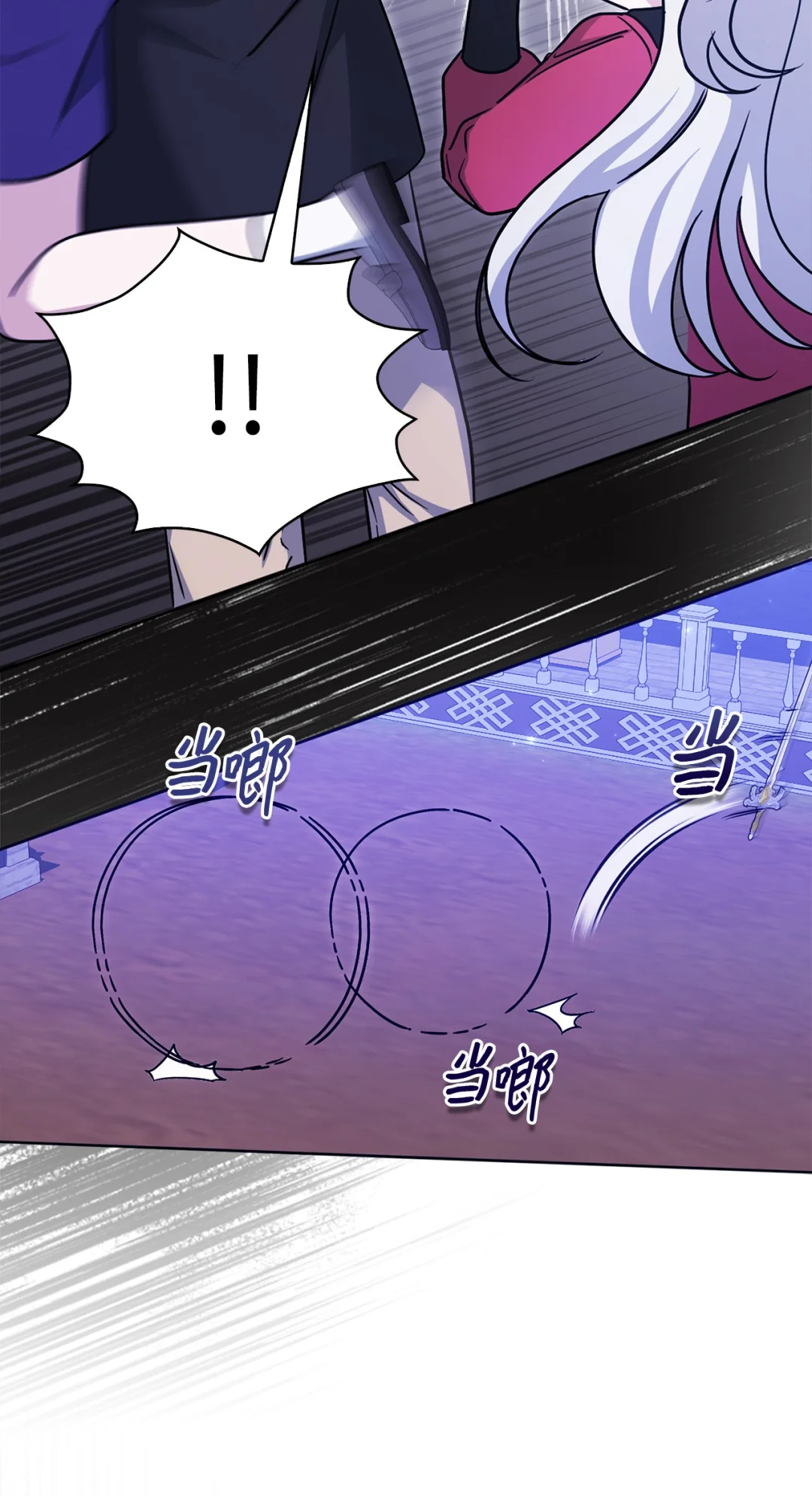 深夜的闹剧 第27页