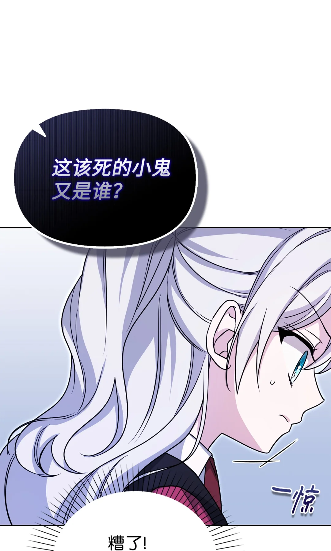深夜的闹剧 第31页