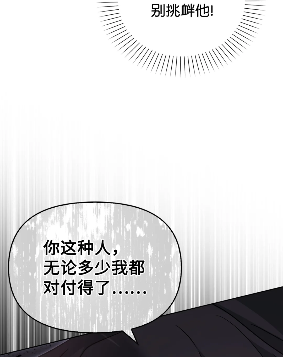 深夜的闹剧 第33页