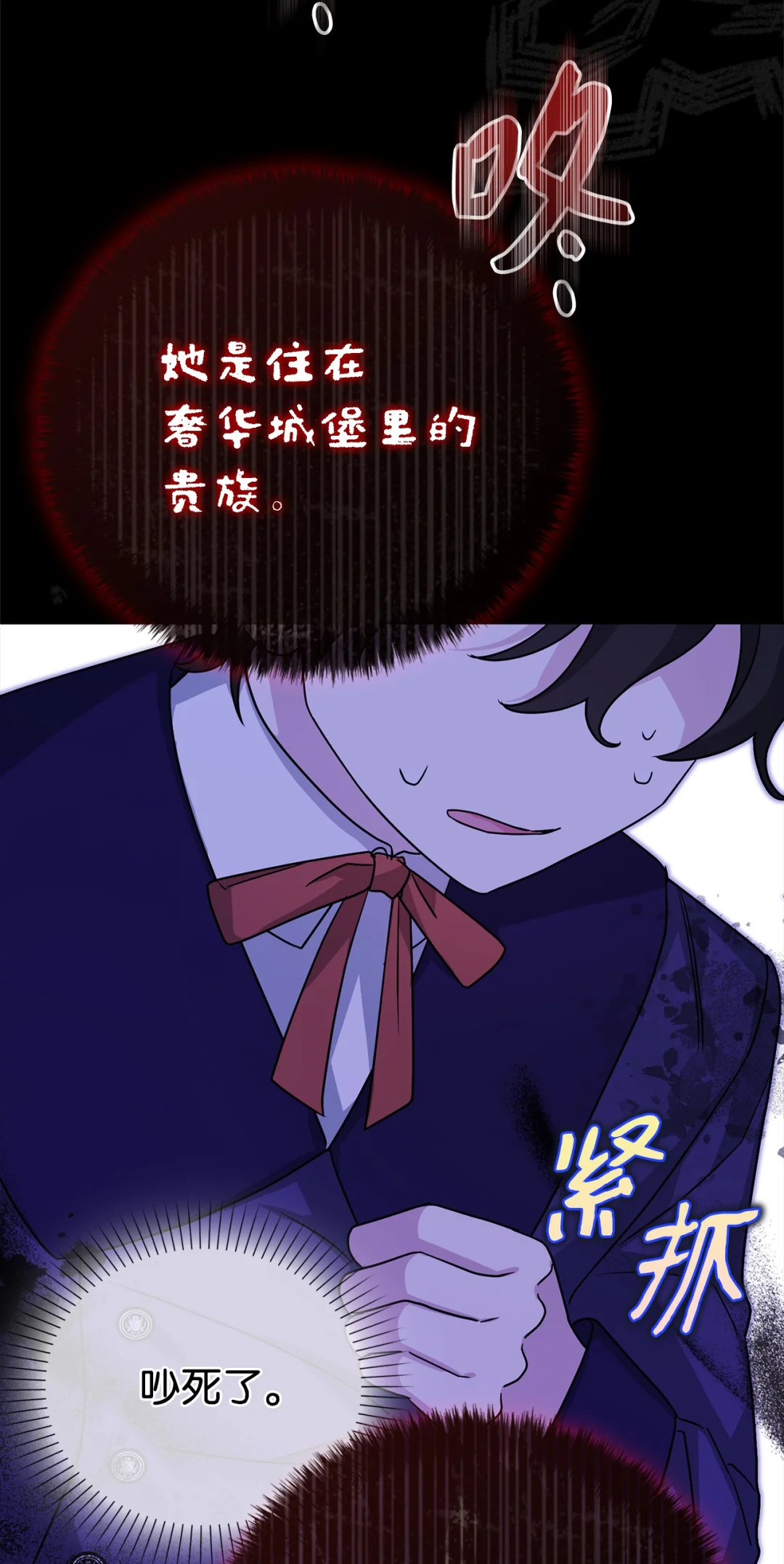 深夜的闹剧 第39页