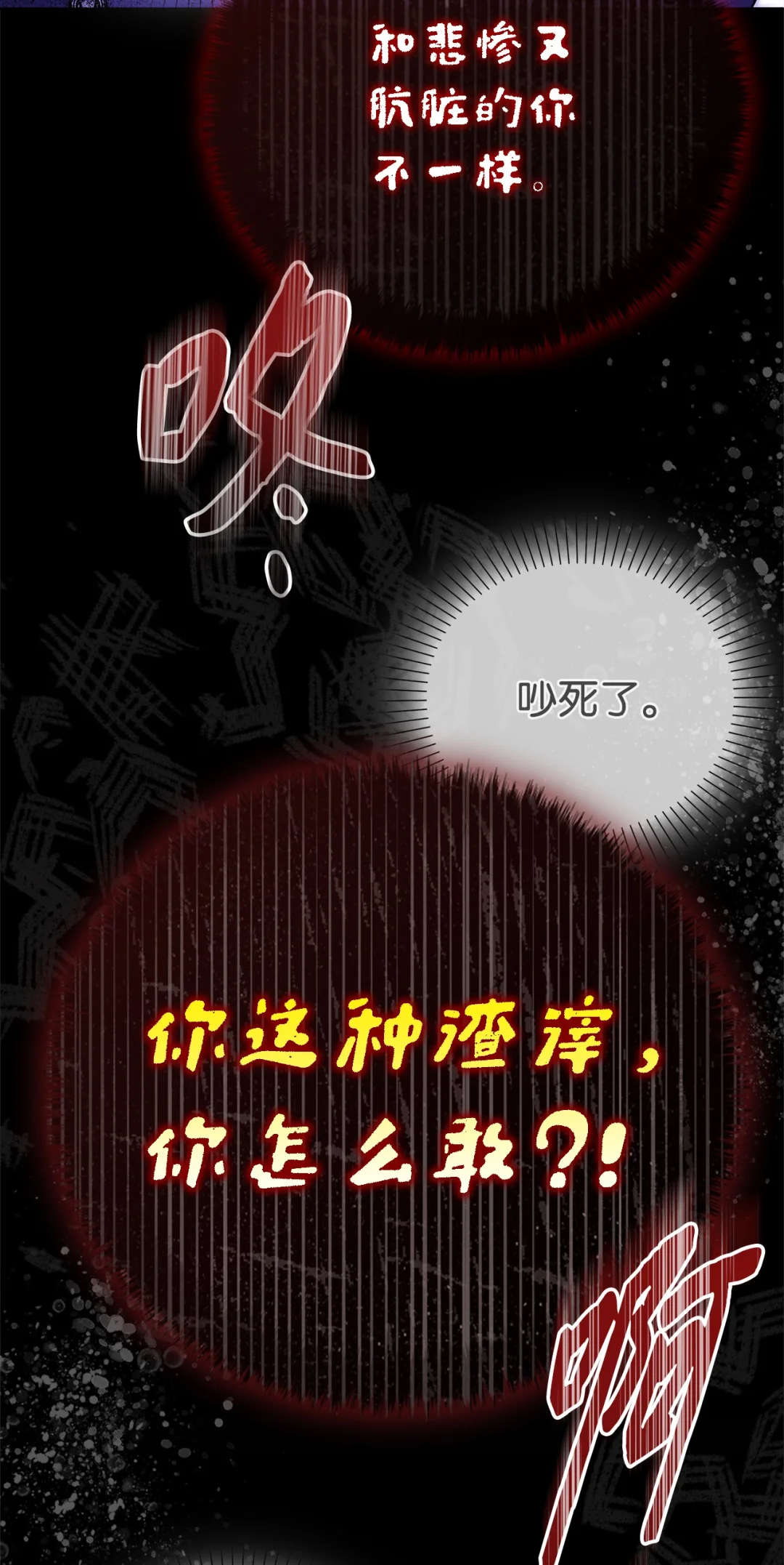 深夜的闹剧 第40页