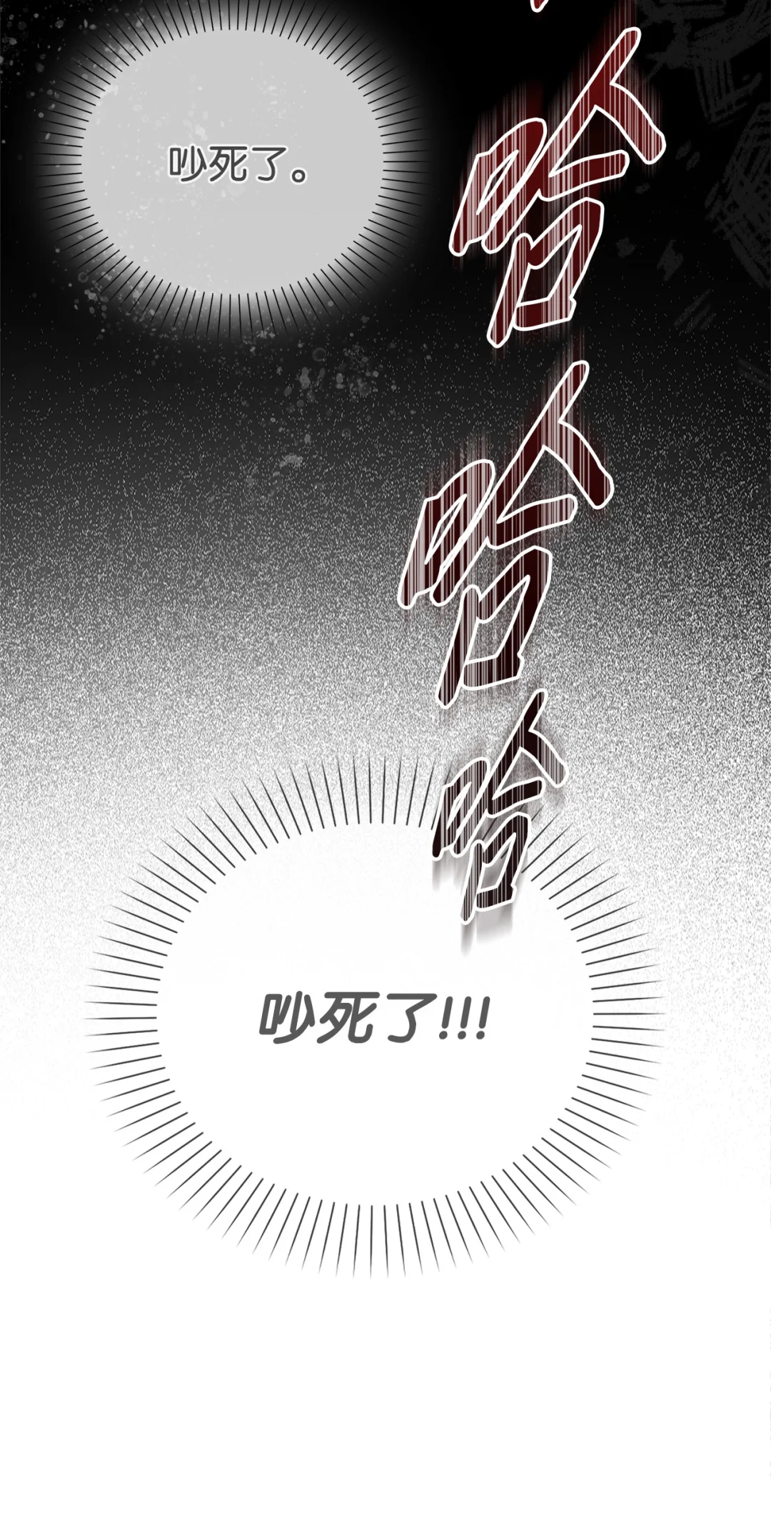 深夜的闹剧 第41页
