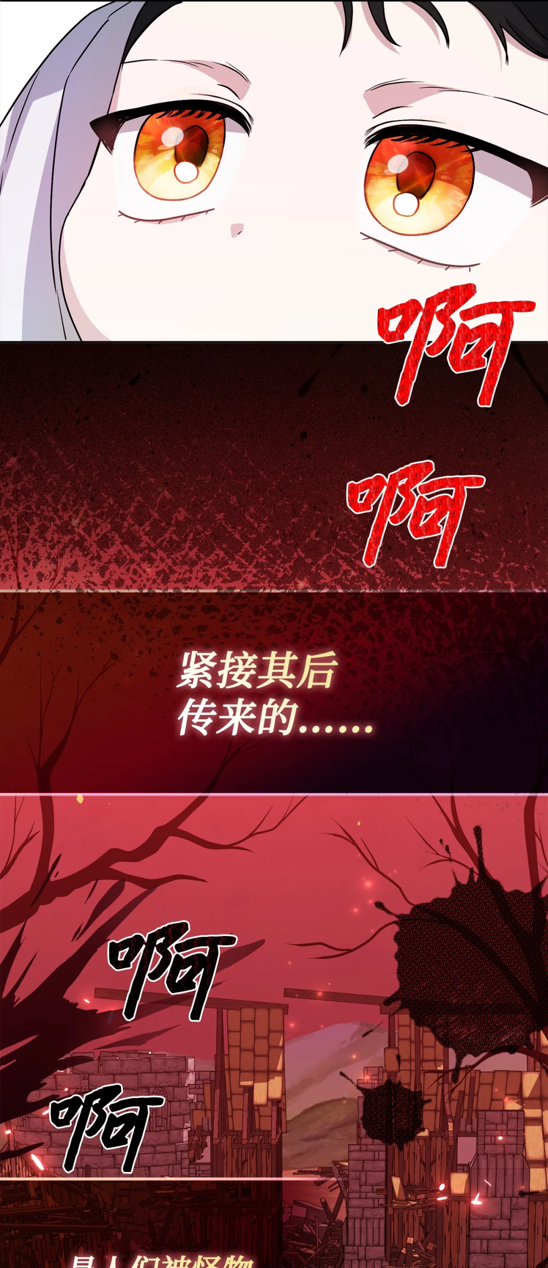 深夜的闹剧 第44页