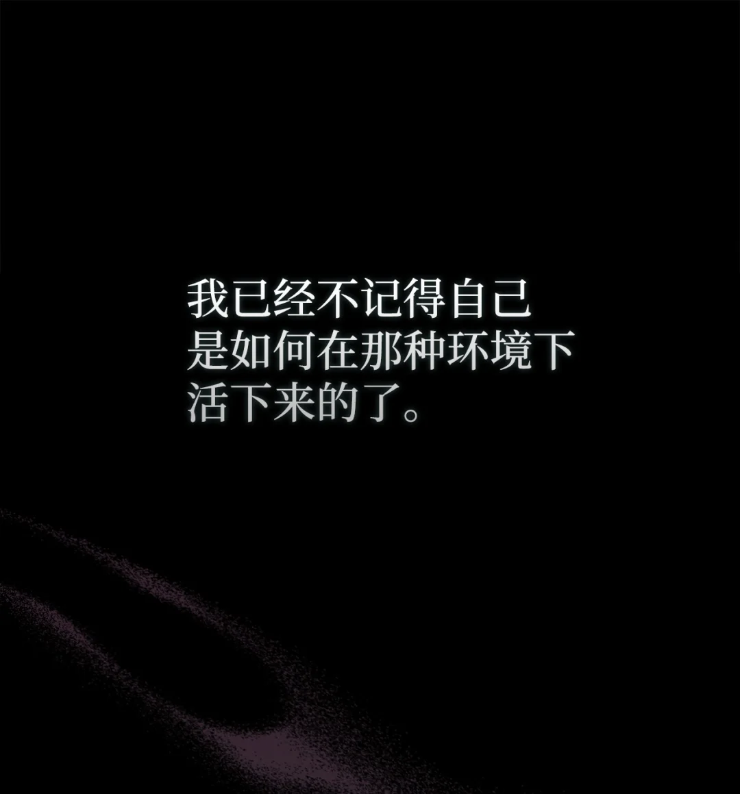 深夜的闹剧 第46页