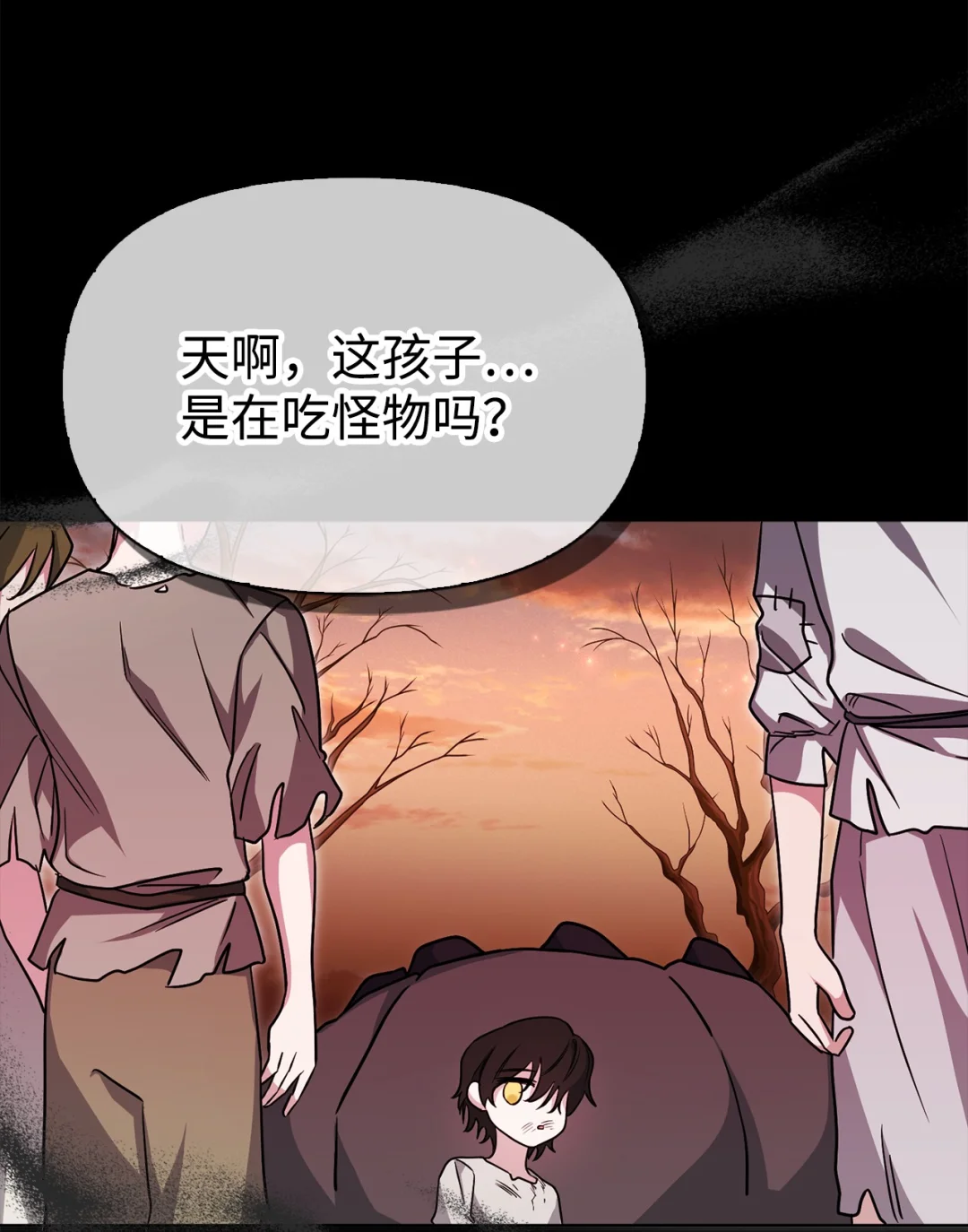 深夜的闹剧 第48页