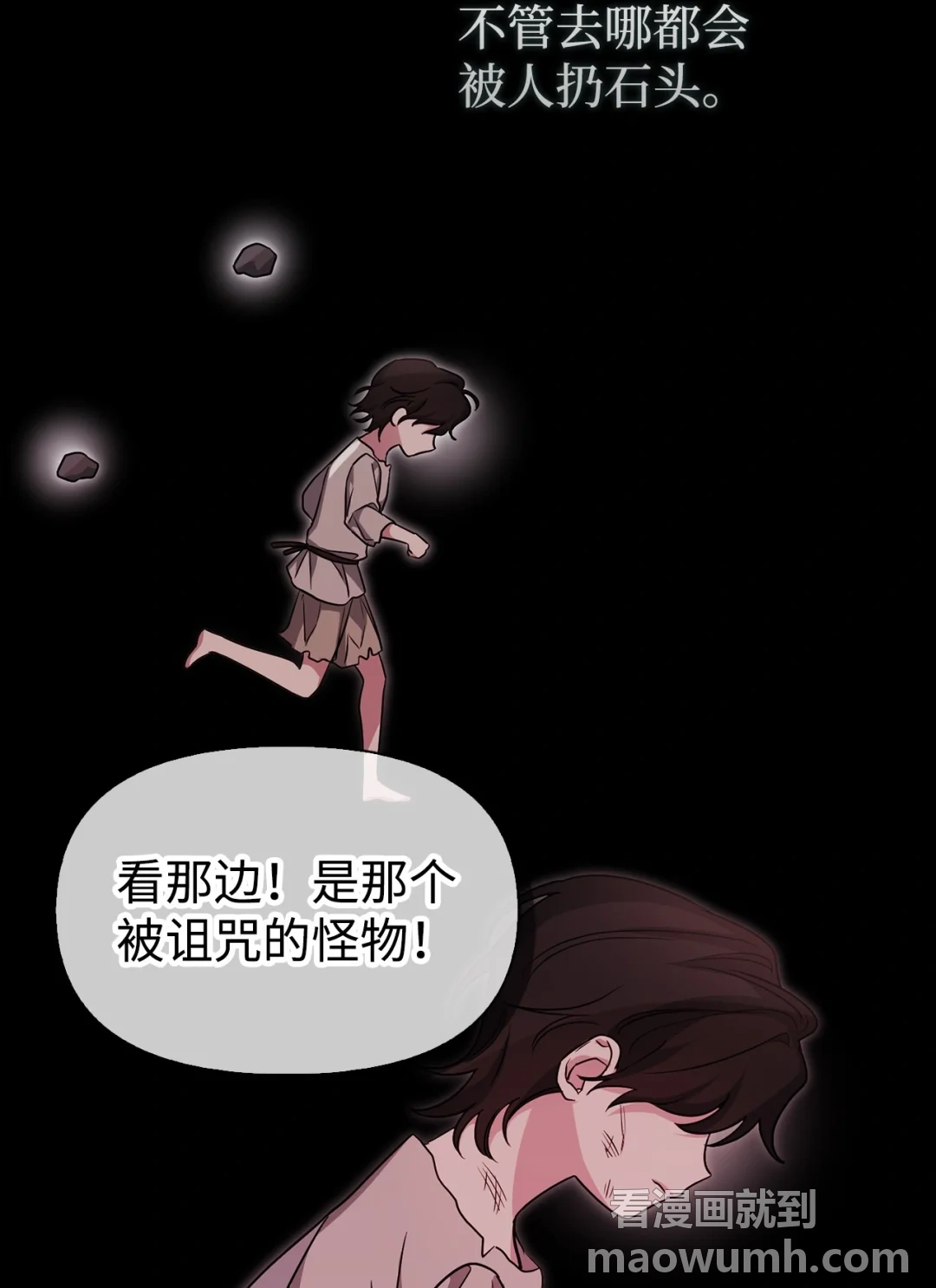 深夜的闹剧 第50页